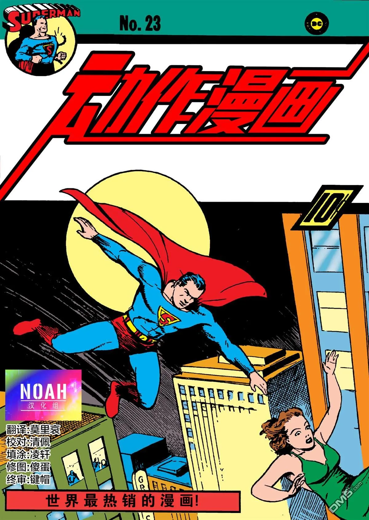 第23话 第1页