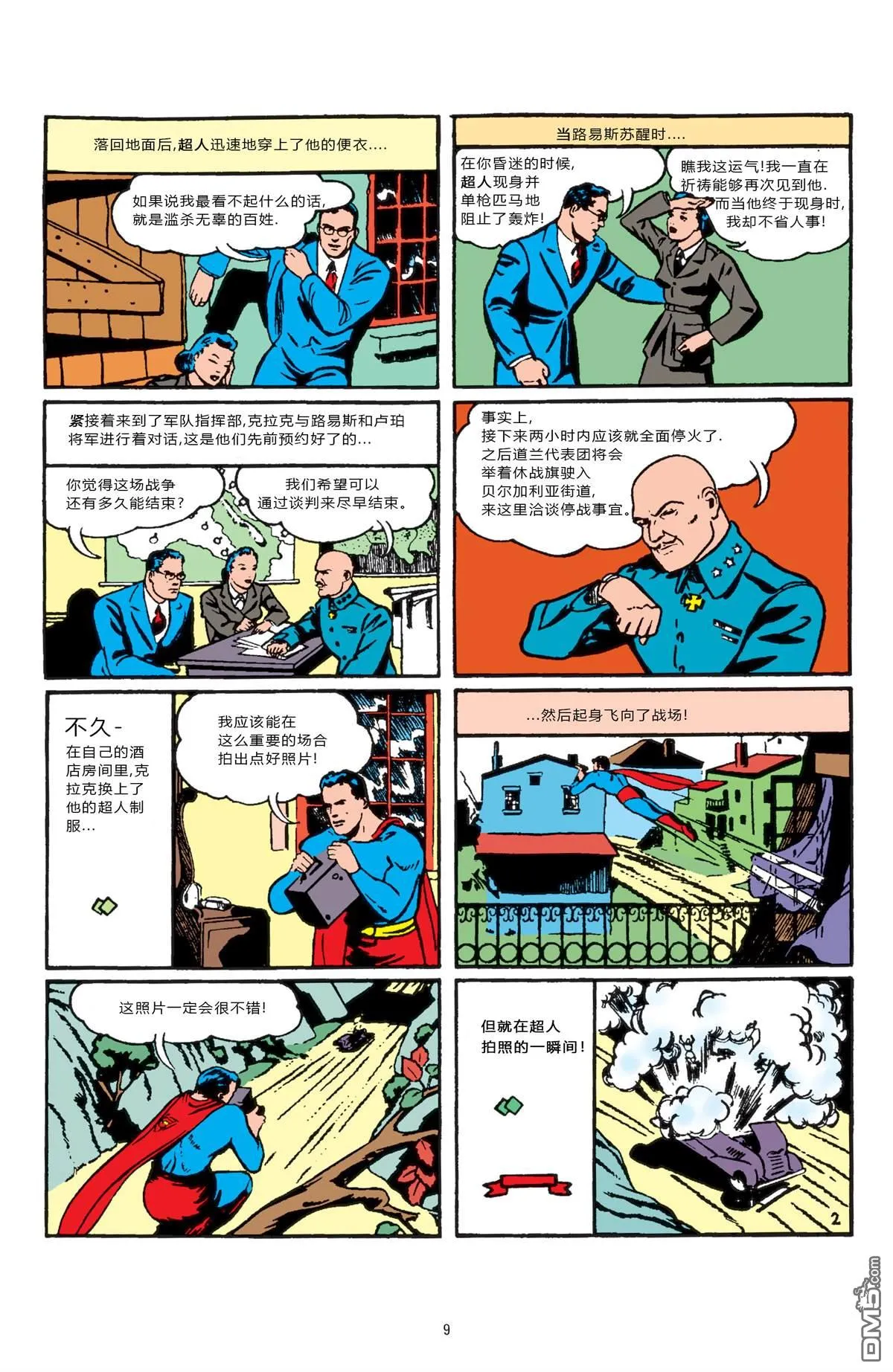 第23话 第3页