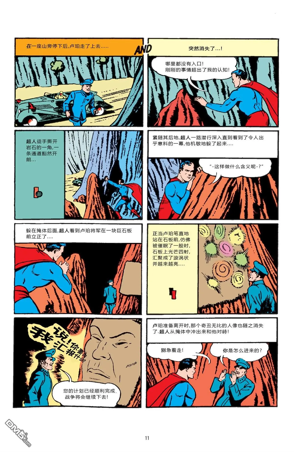 第23话 第5页