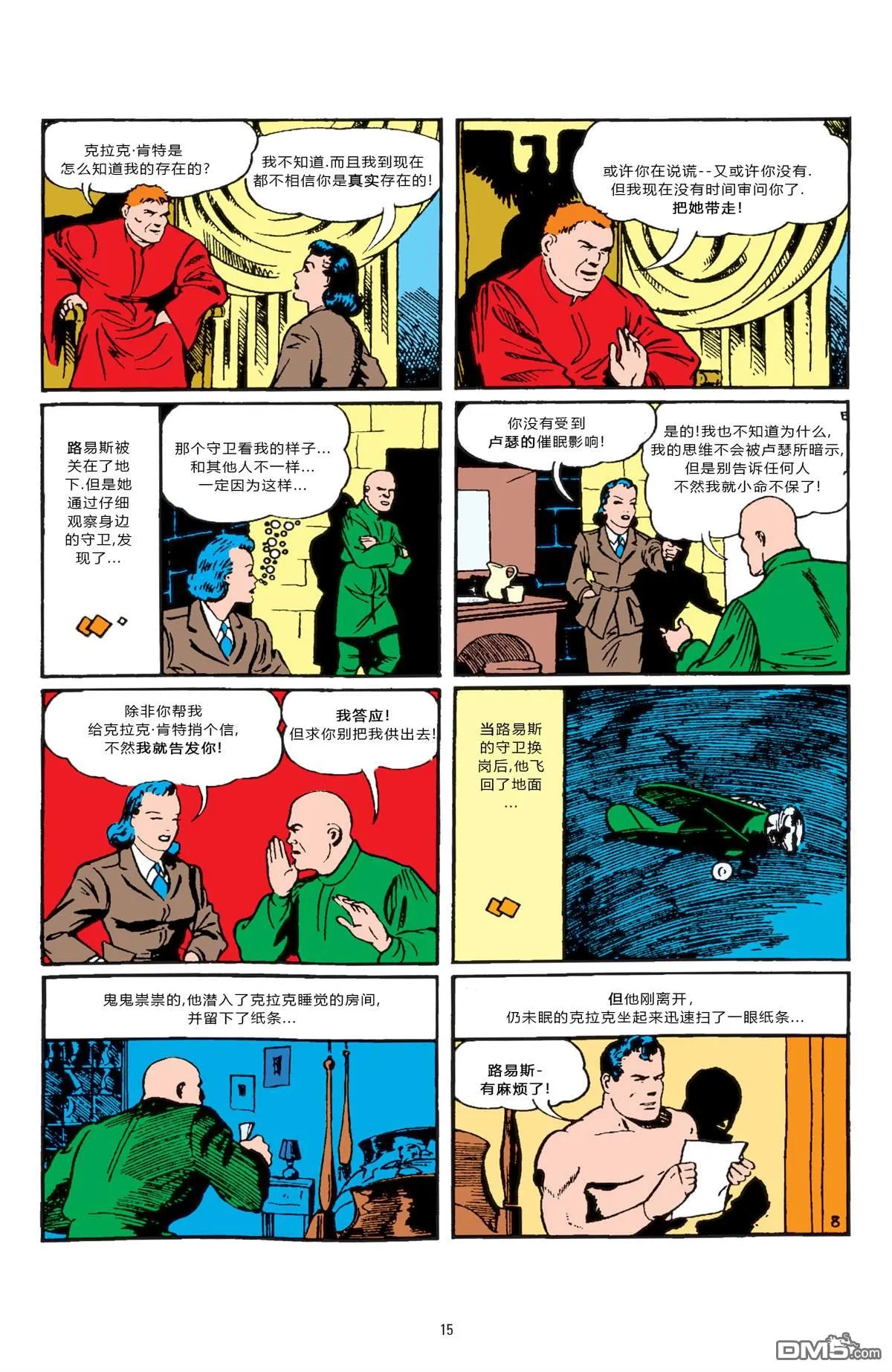 第23话 第9页
