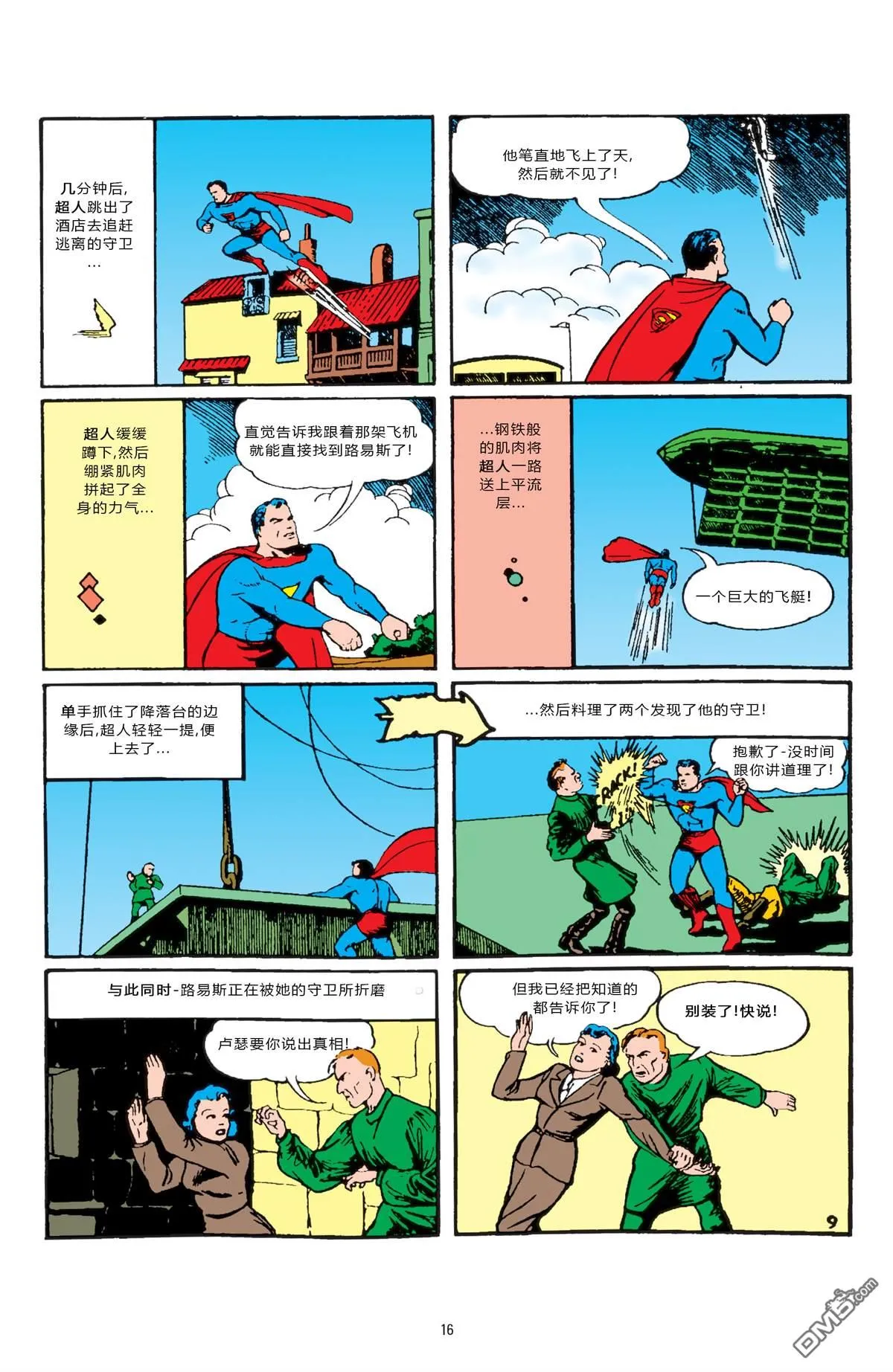 第23话 第10页