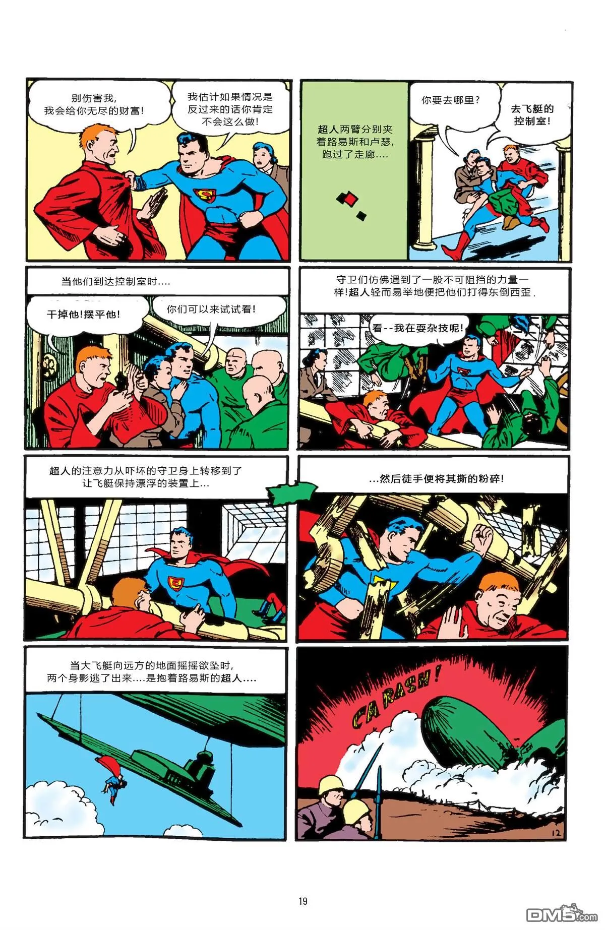 第23话 第13页
