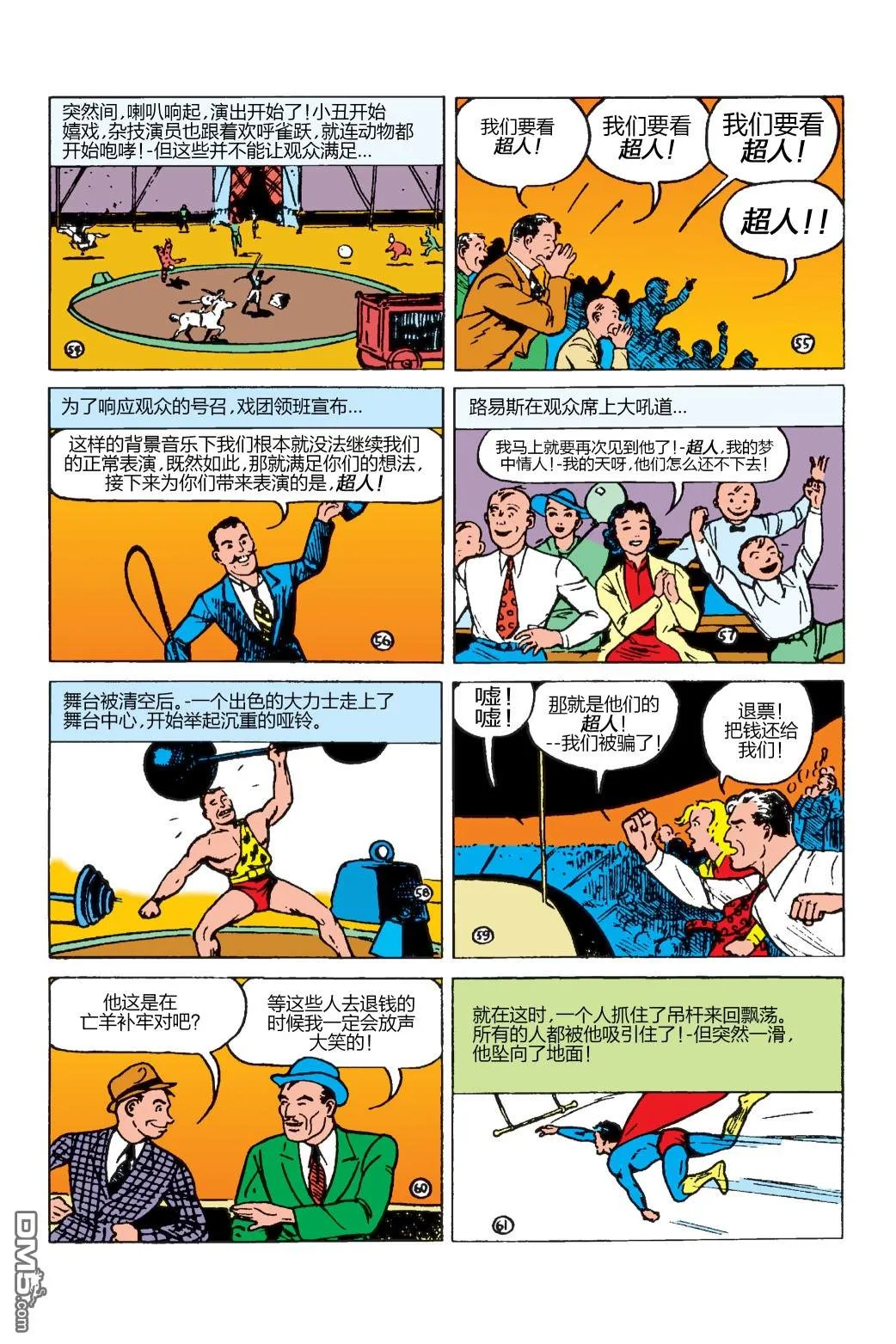 第7话 第9页