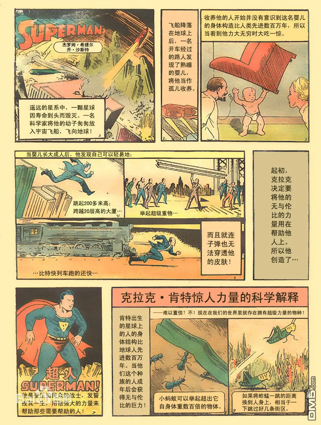 第001话 第2页