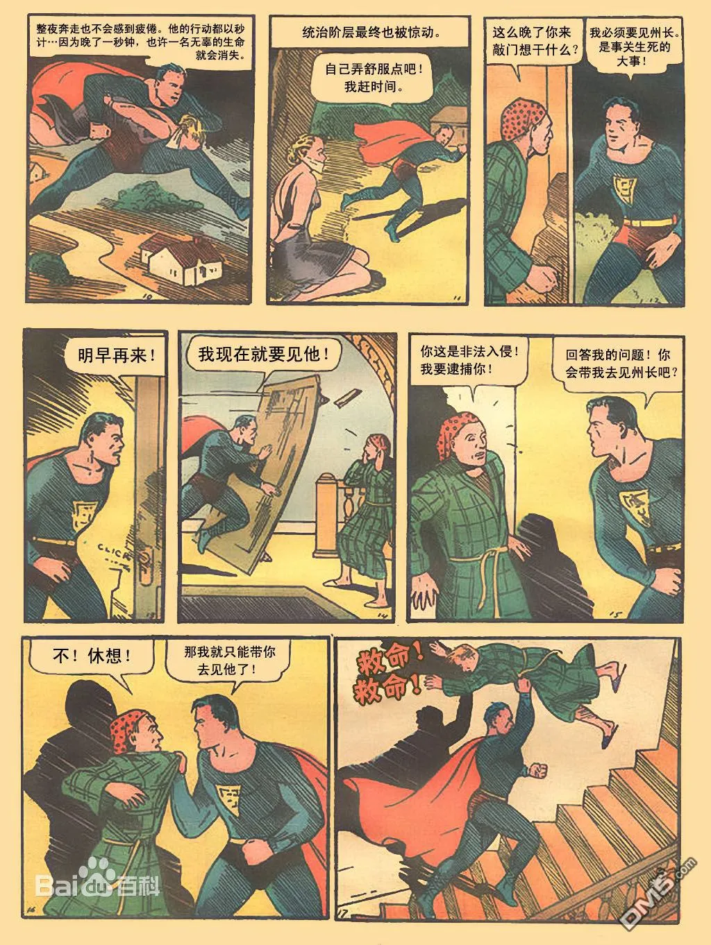 第001话 第3页