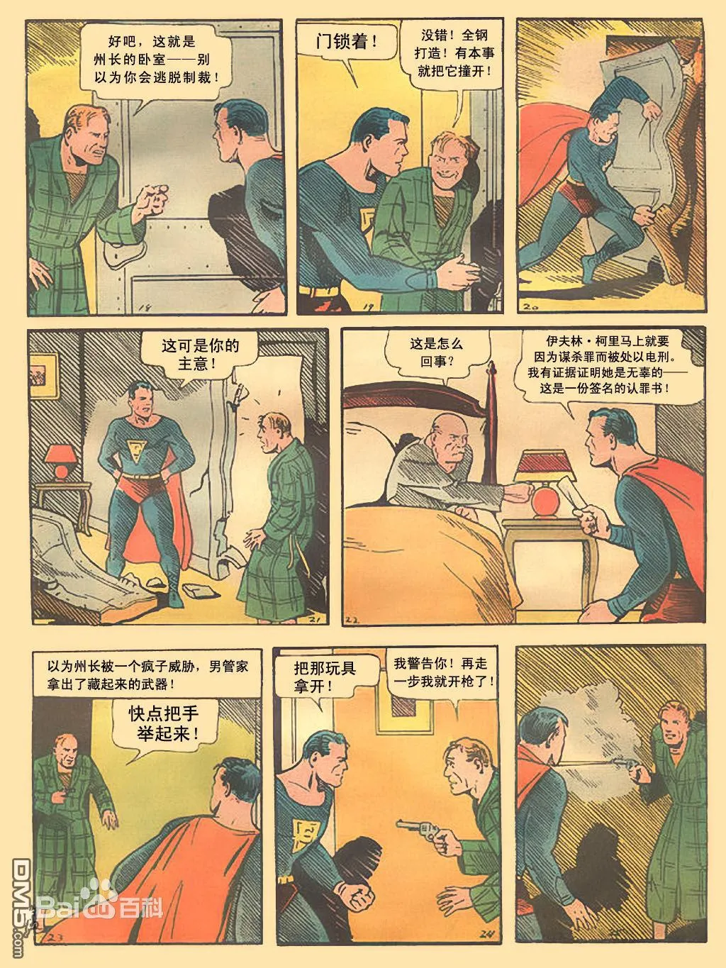 第001话 第4页