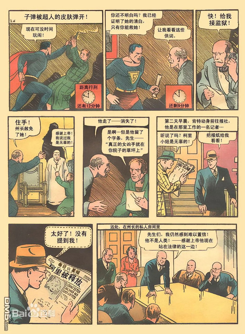 第001话 第5页