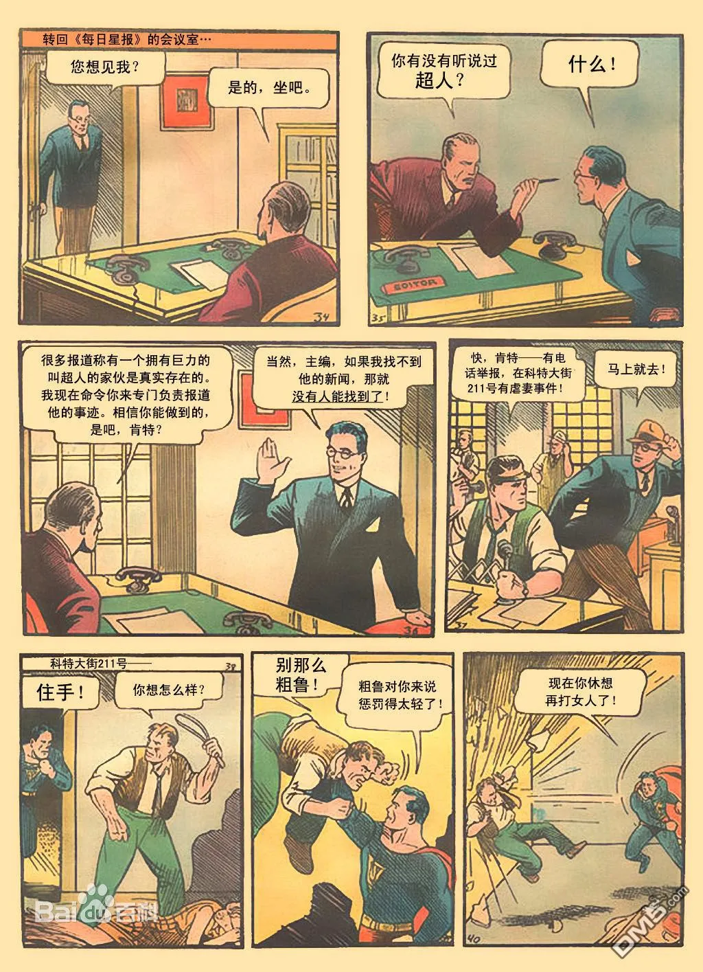 第001话 第6页