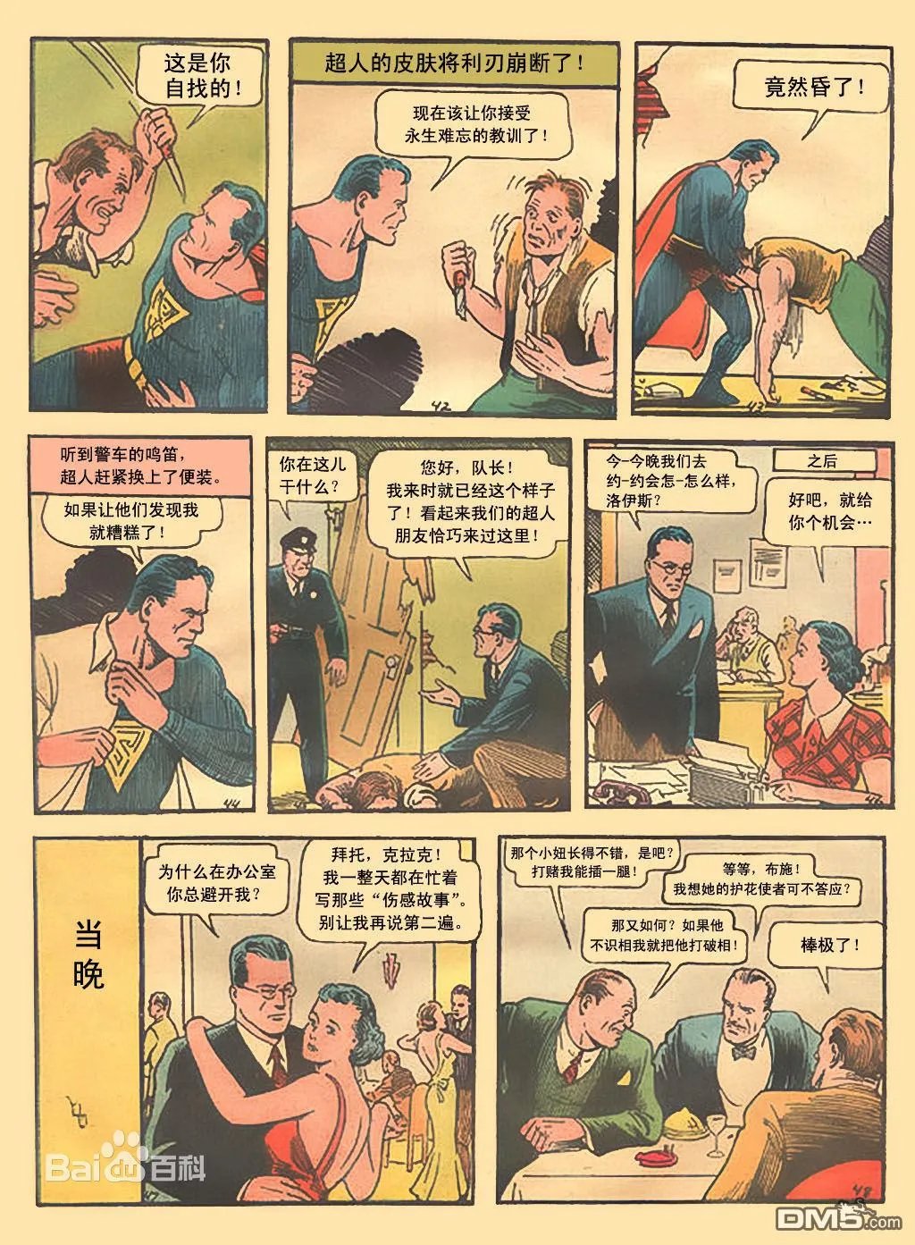 第001话 第7页
