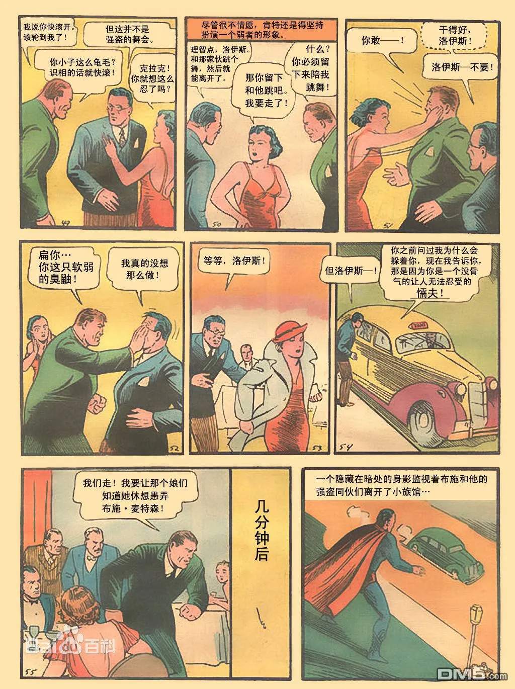 第001话 第8页