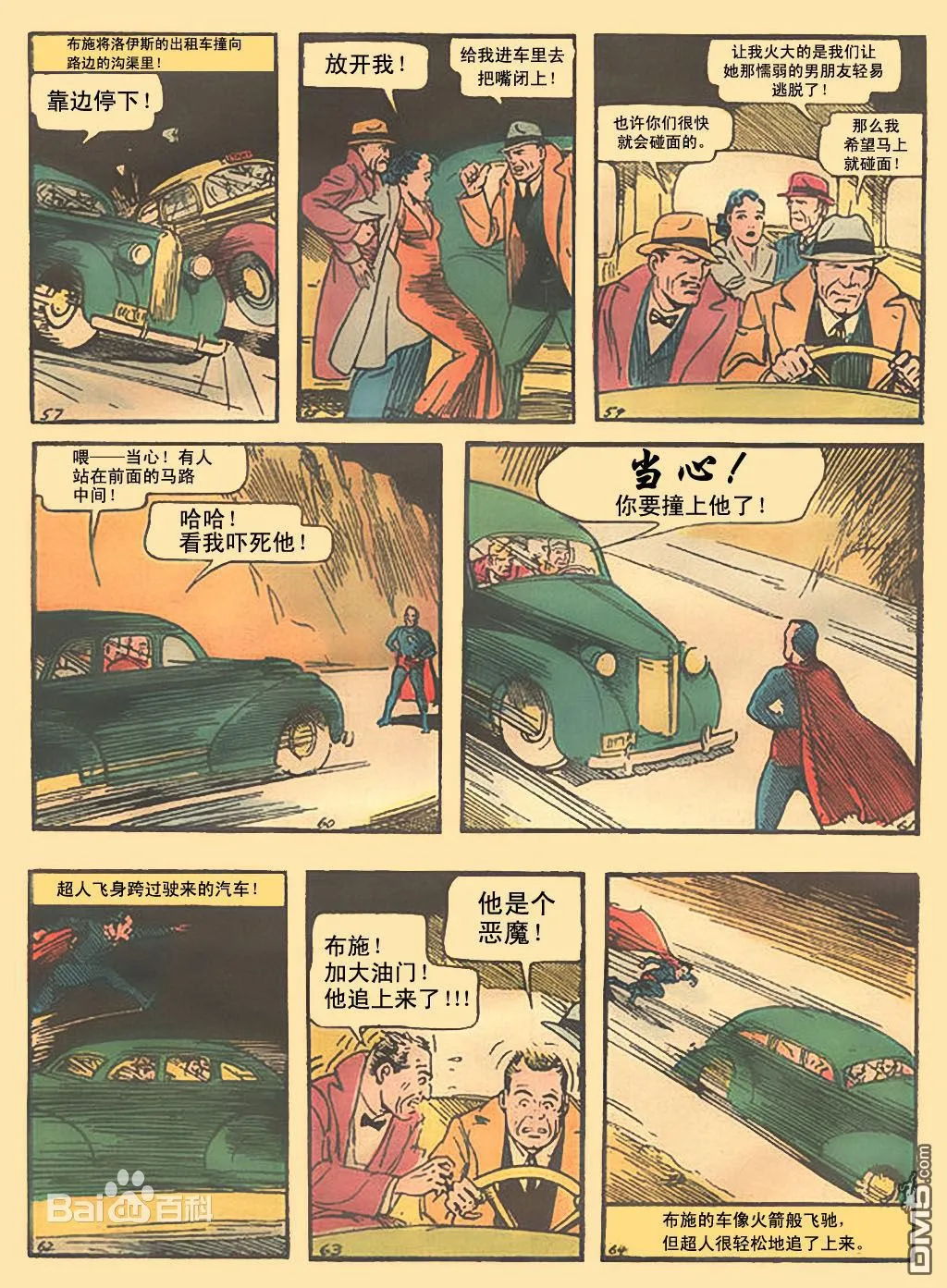 第001话 第9页