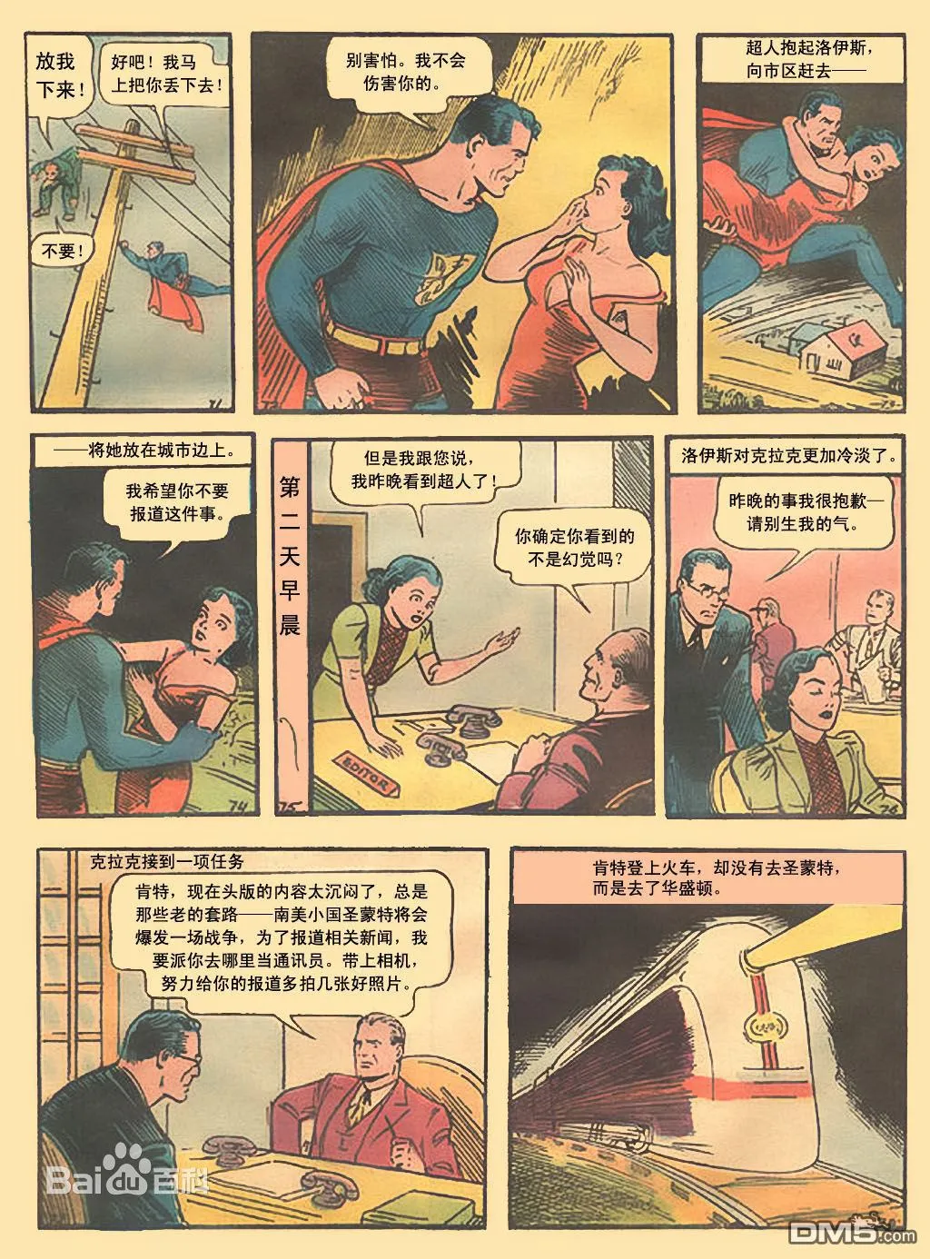 第001话 第11页