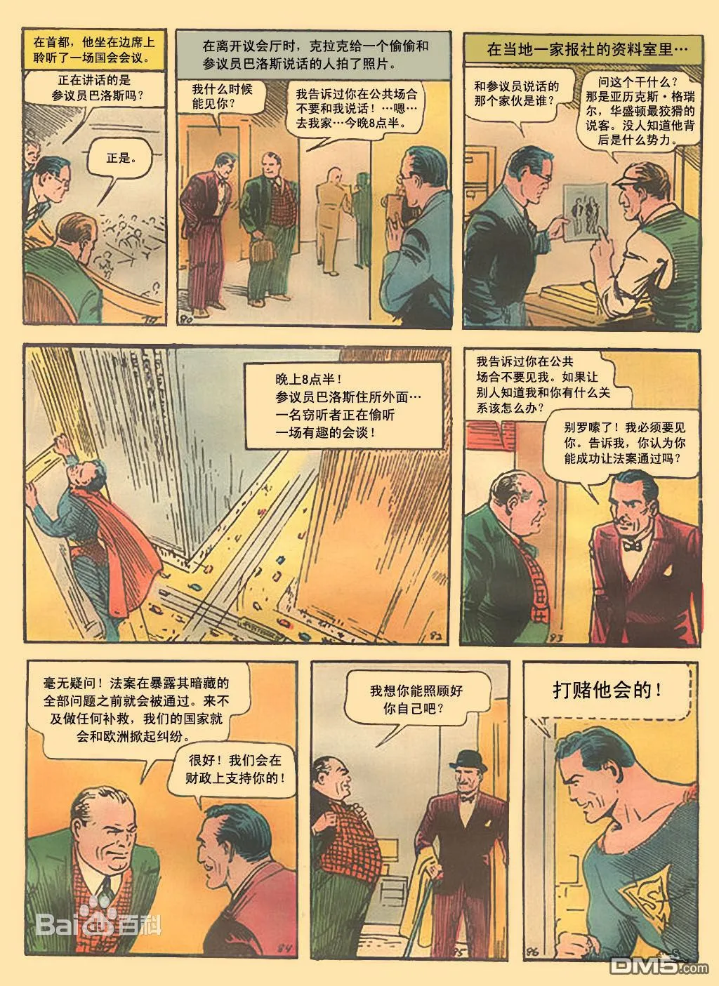 第001话 第12页