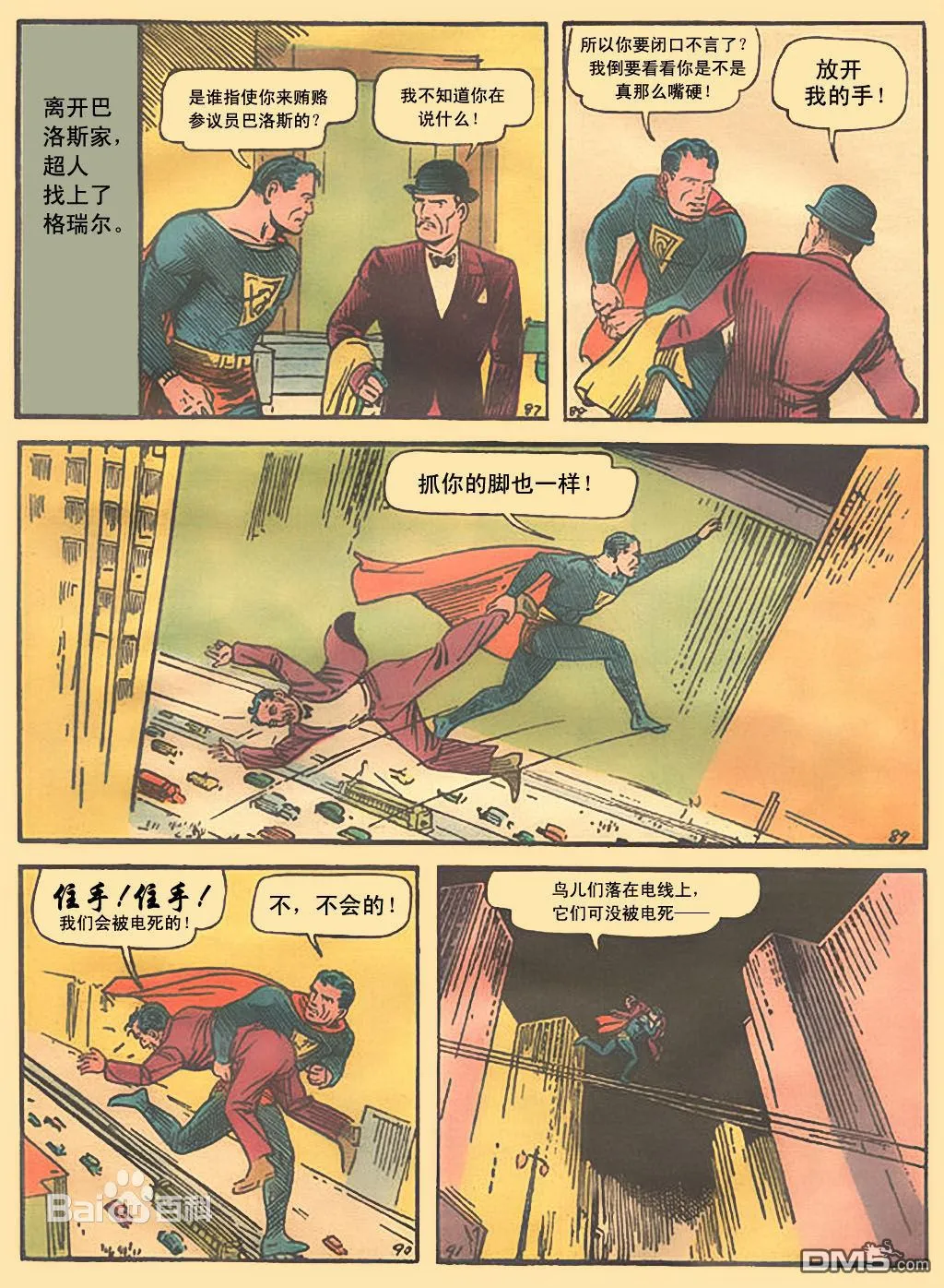 第001话 第13页