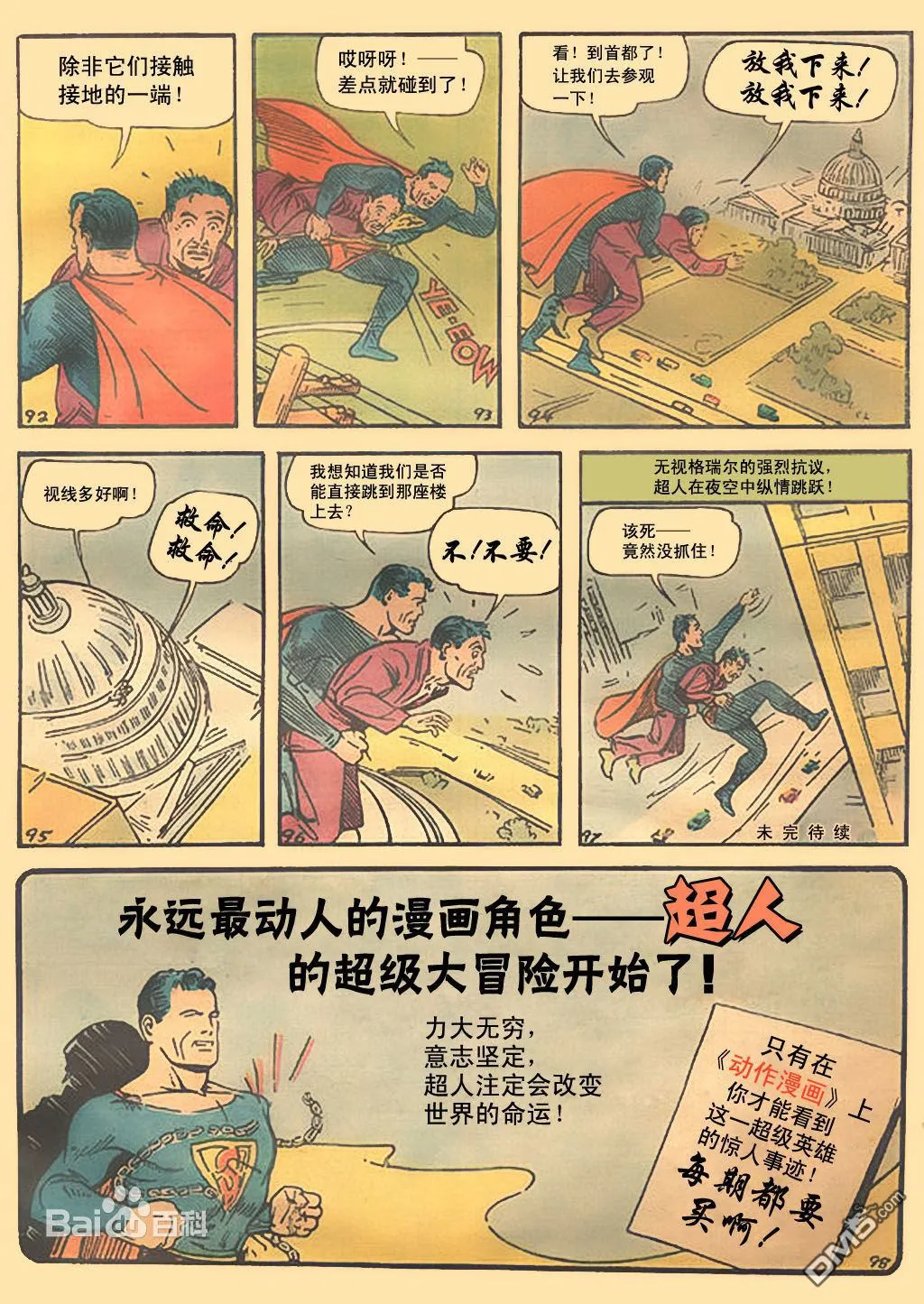 第001话 第14页