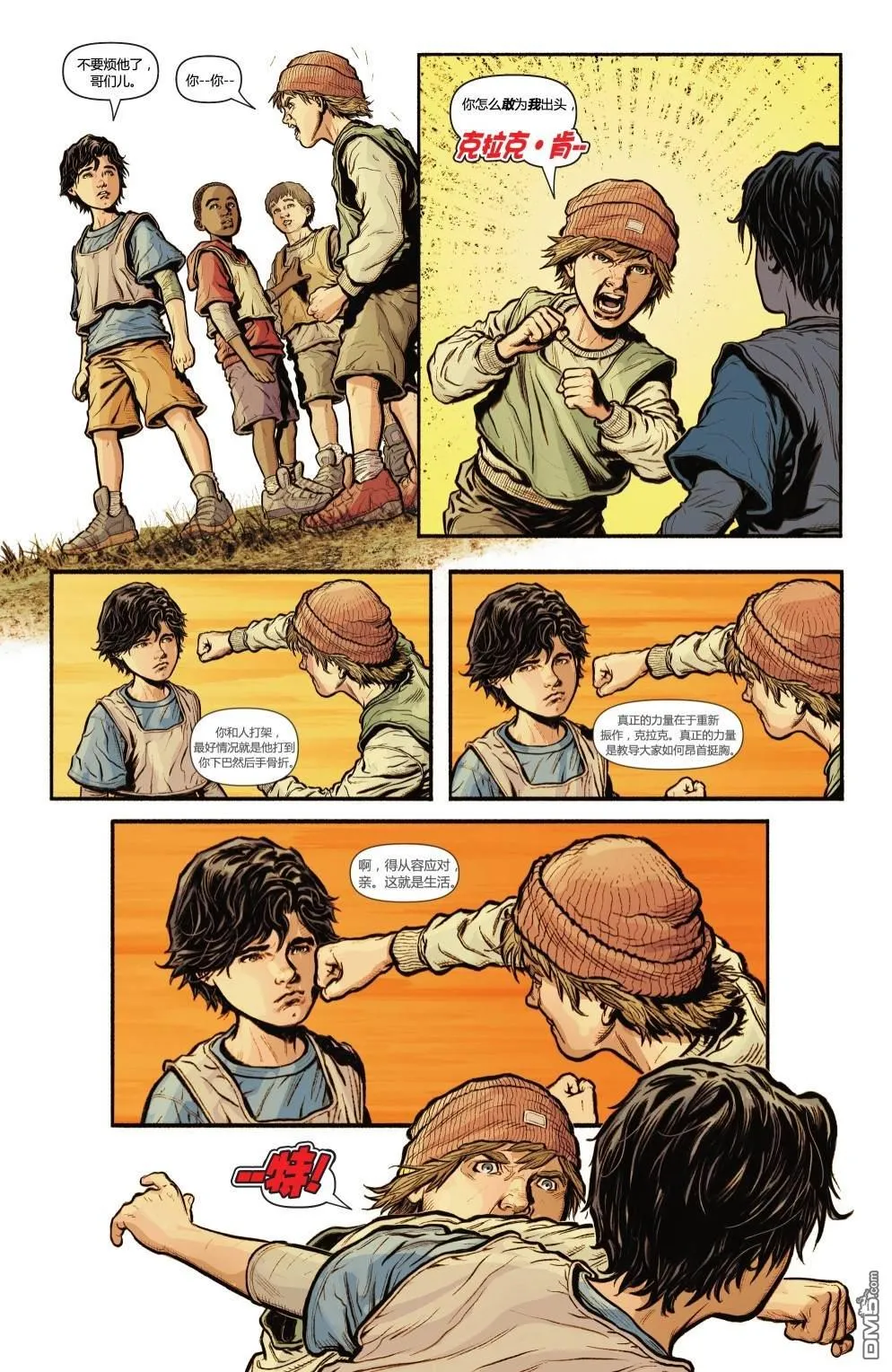 年刊2022 第26页