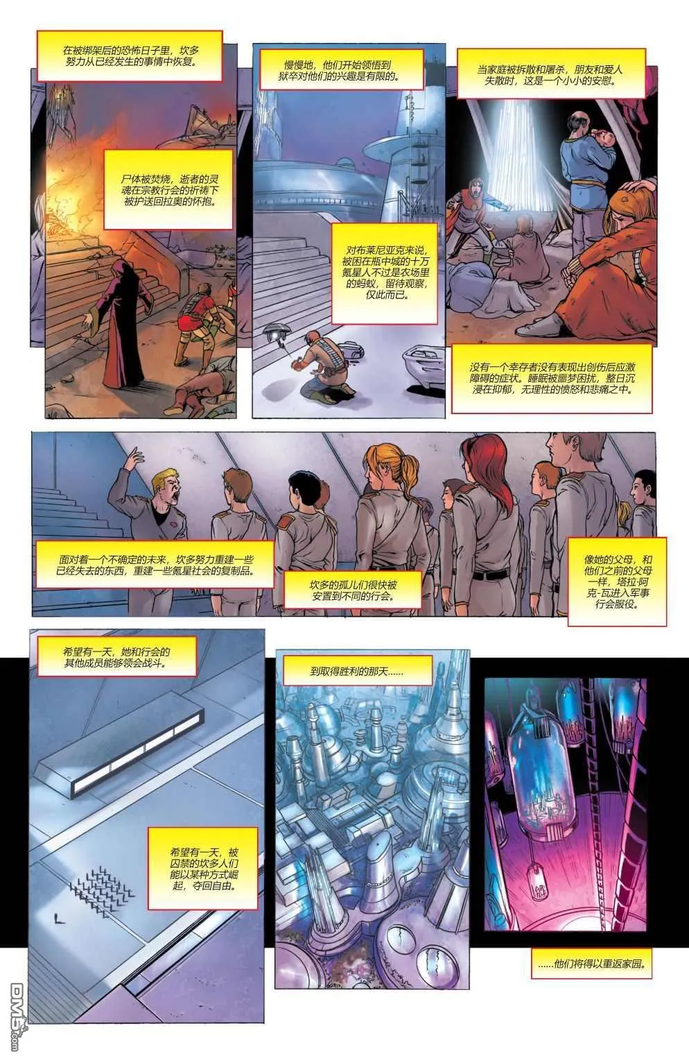 年刊12 第10页
