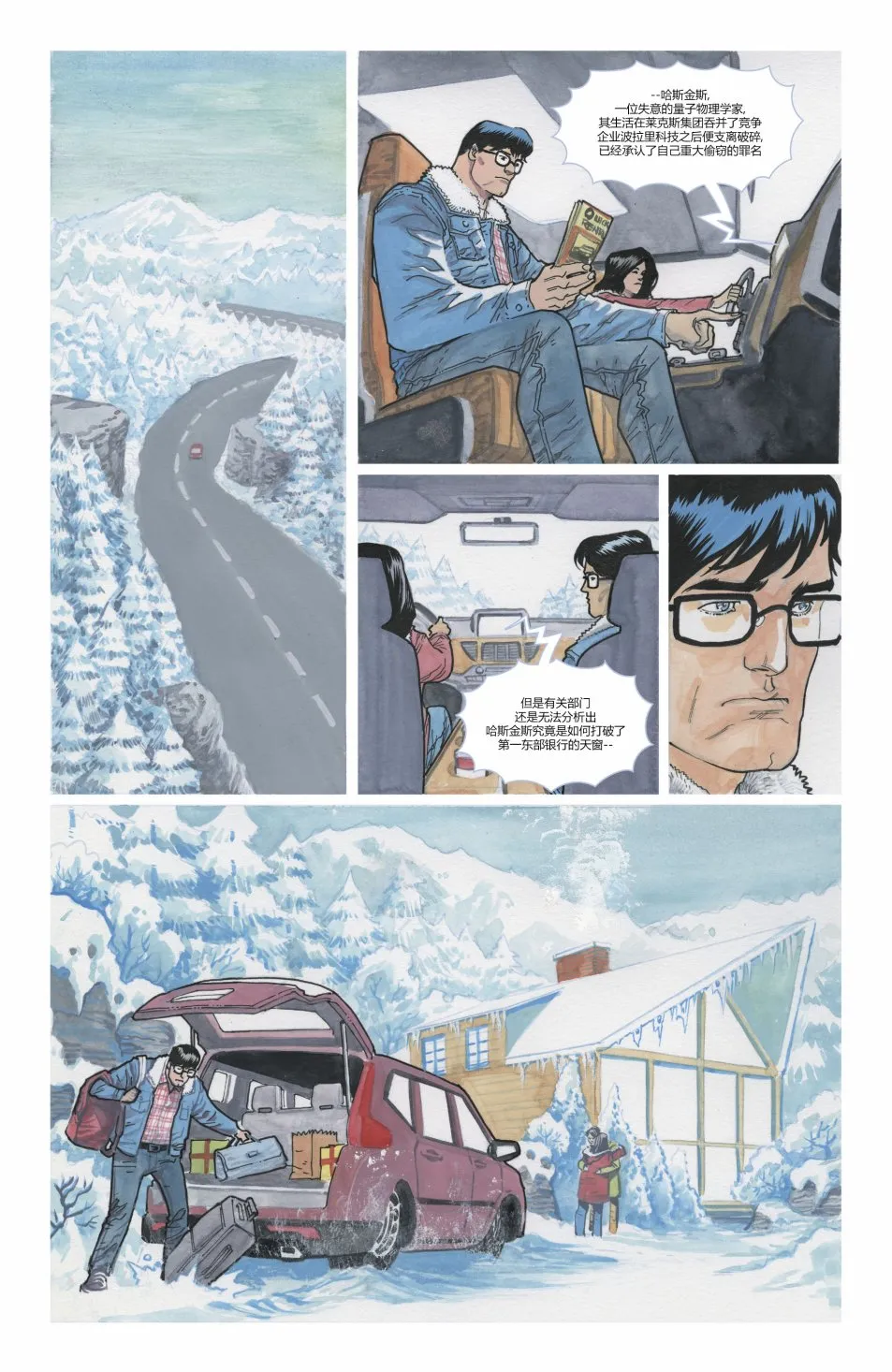 特刊 第45页