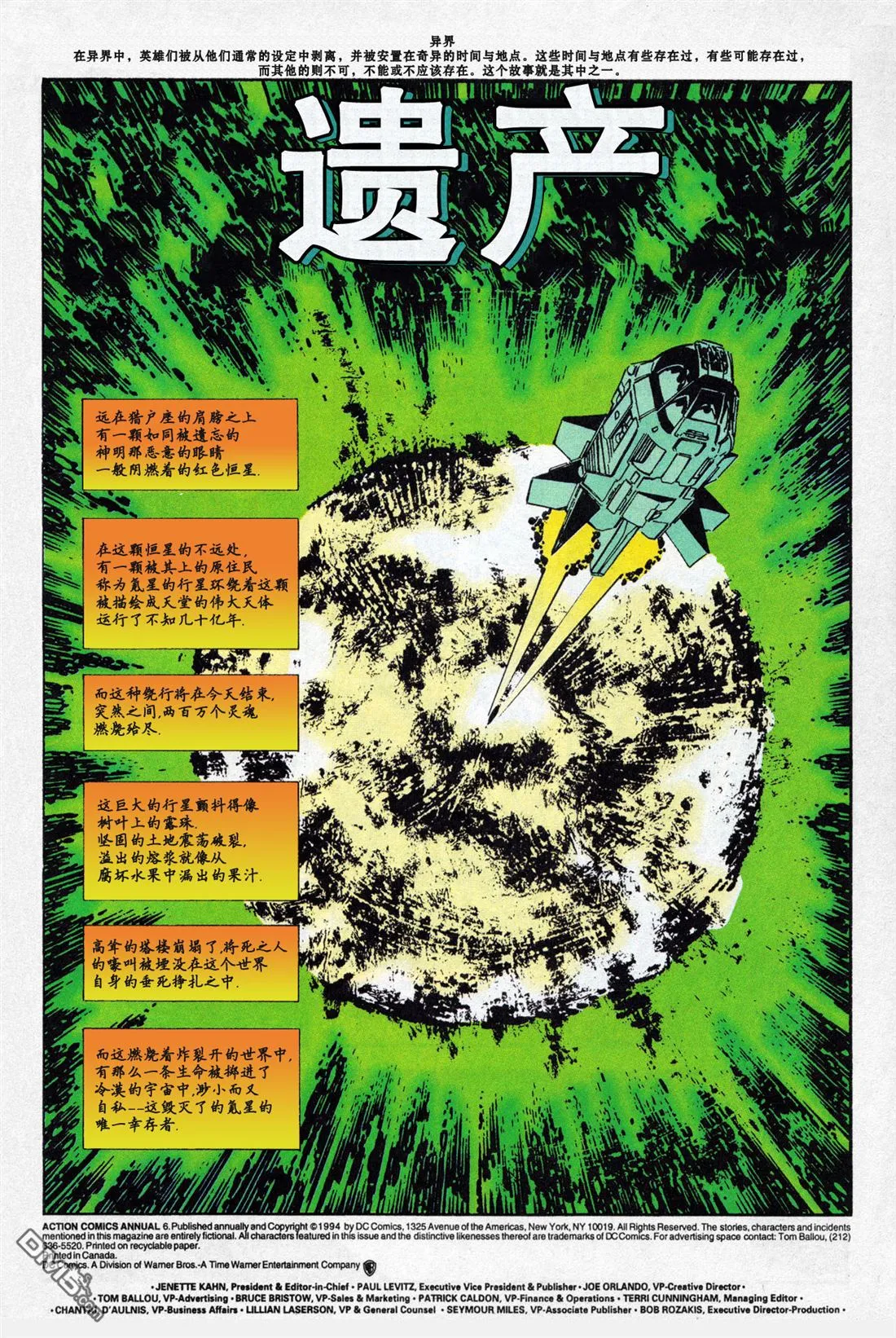 年刊6 第2页