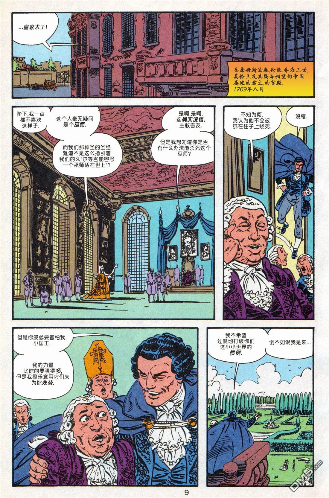 年刊6 第10页
