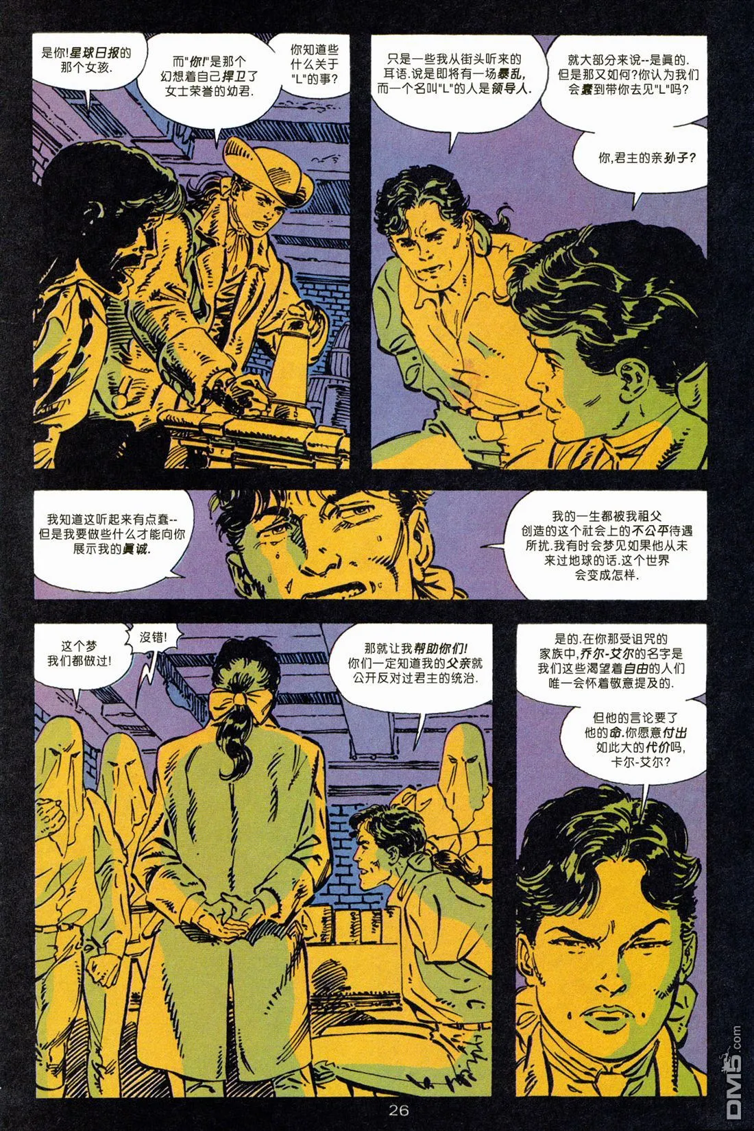 年刊6 第27页