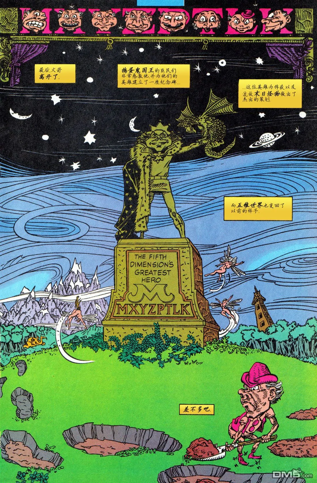 年刊6 第53页