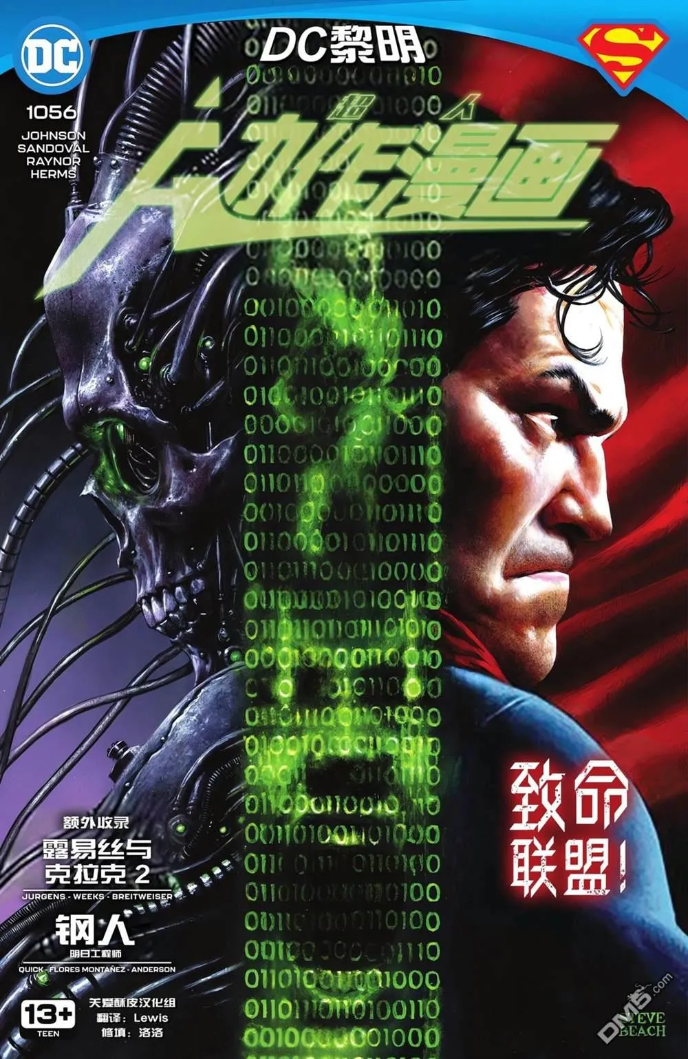 第1056话 第1页