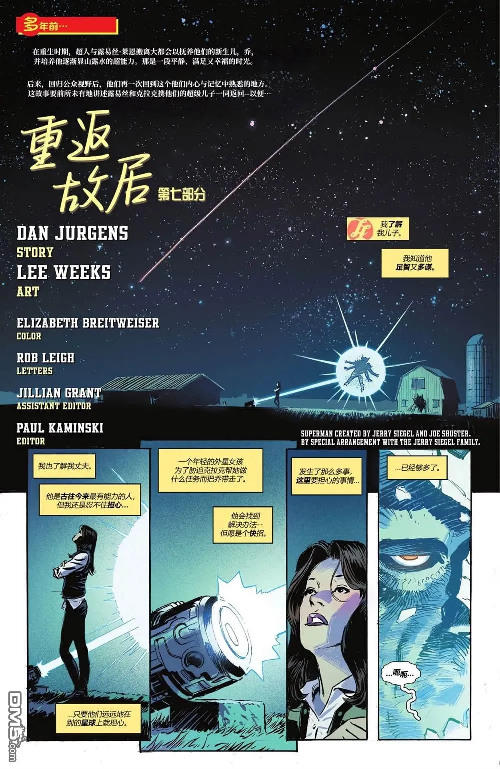 第1057话 第20页