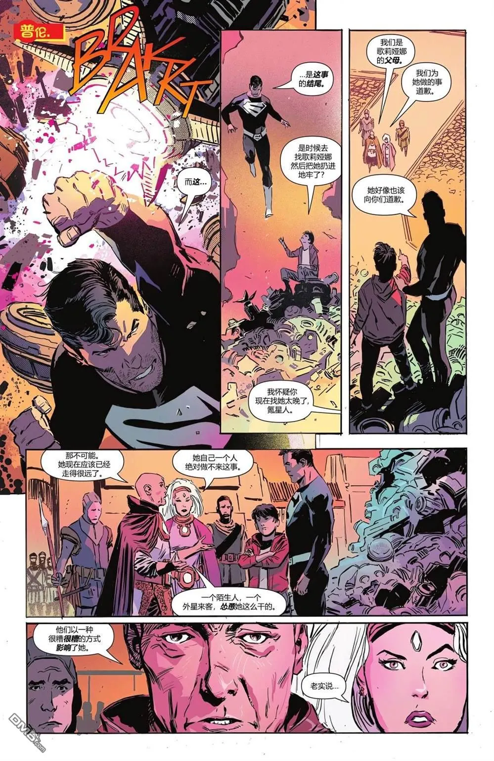 第1057话 第26页
