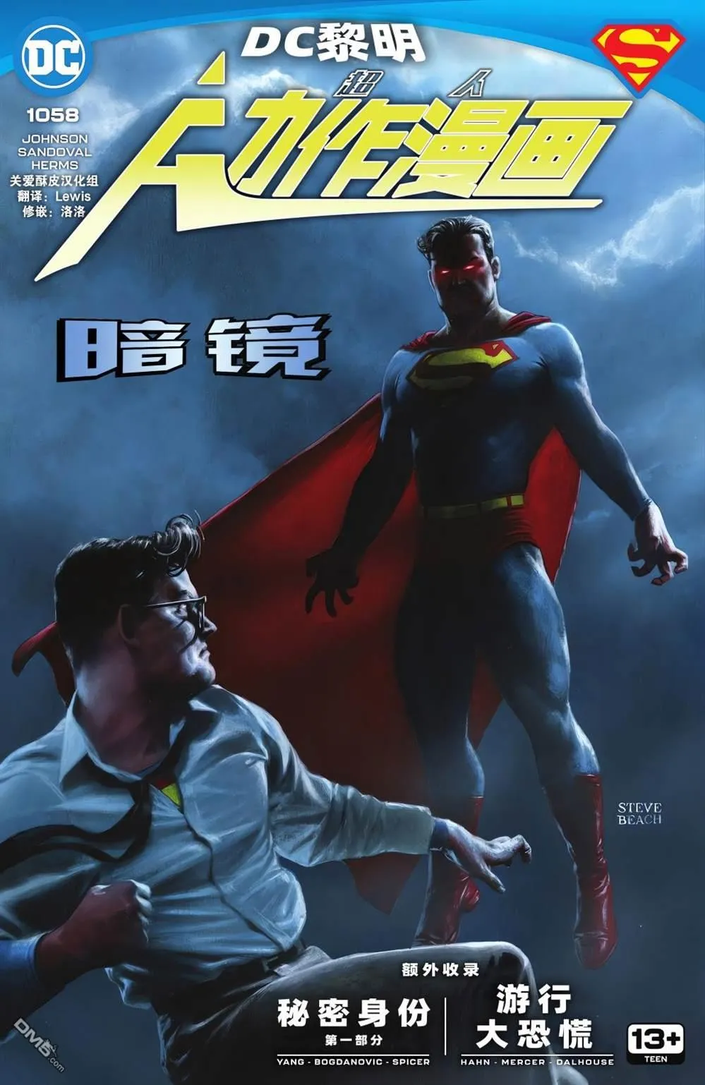 第1058话 第1页