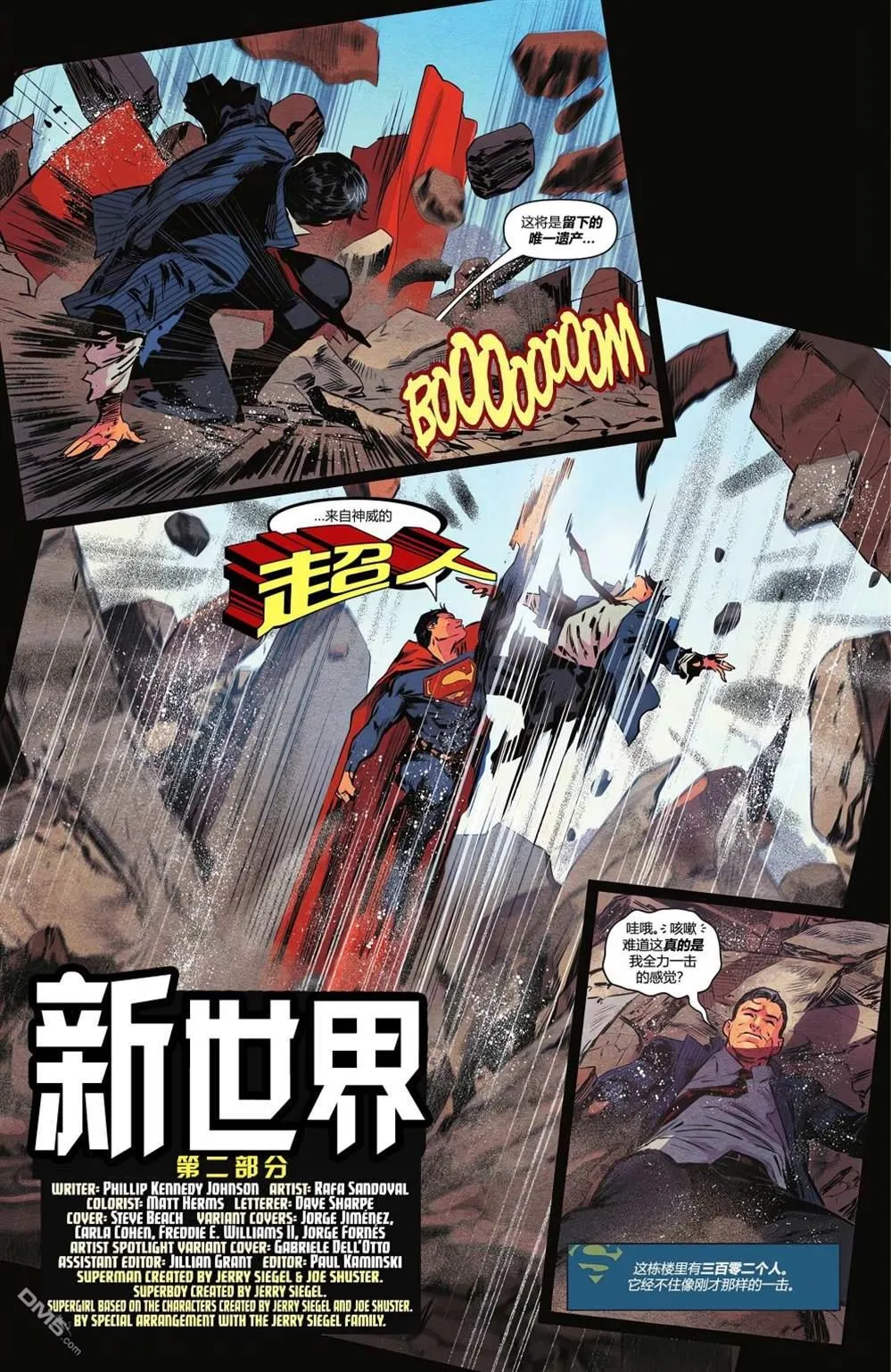 第1058话 第3页