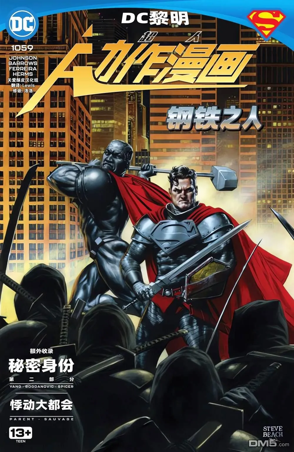第1059话 第1页