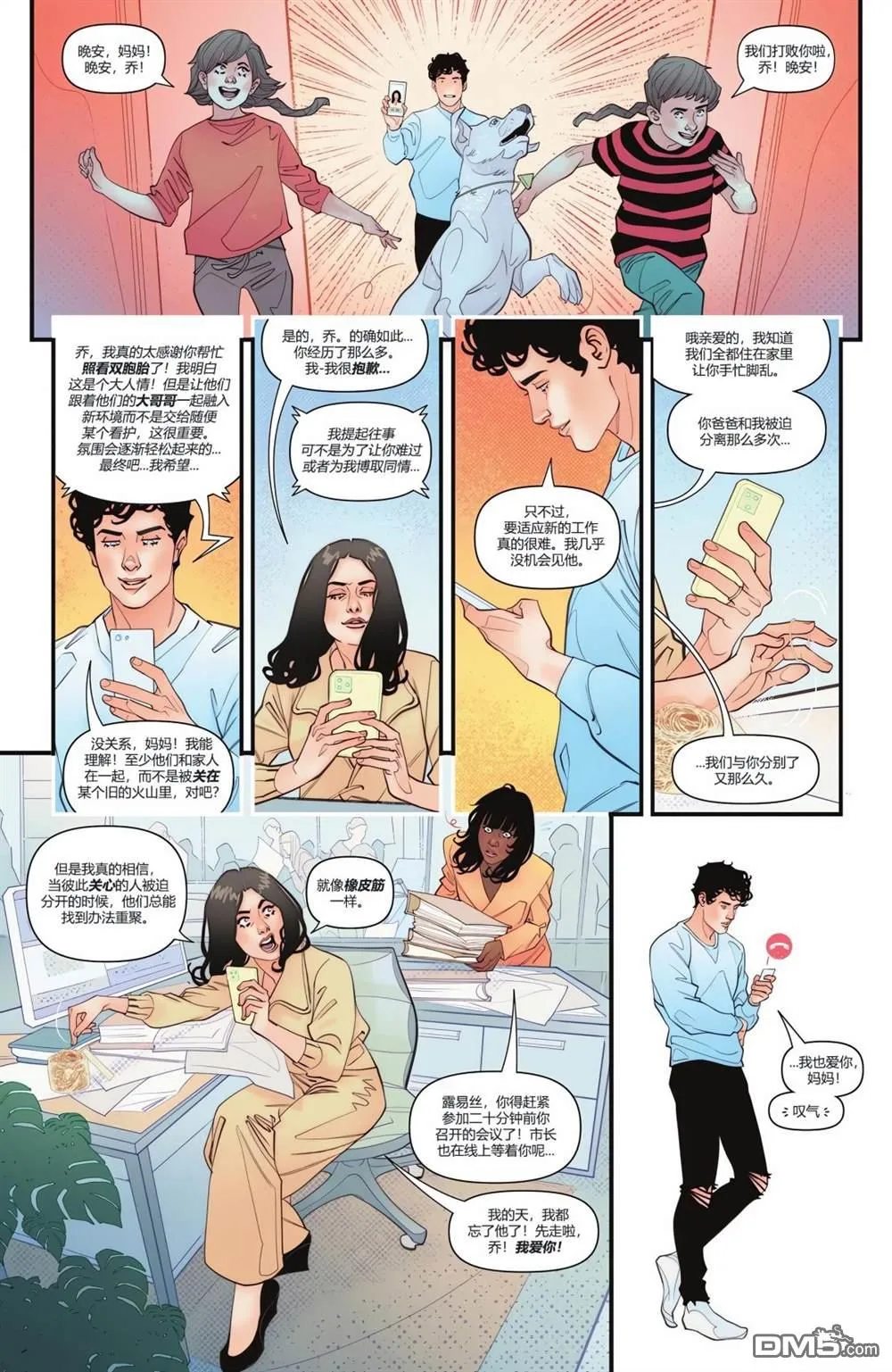 第1059话 第31页