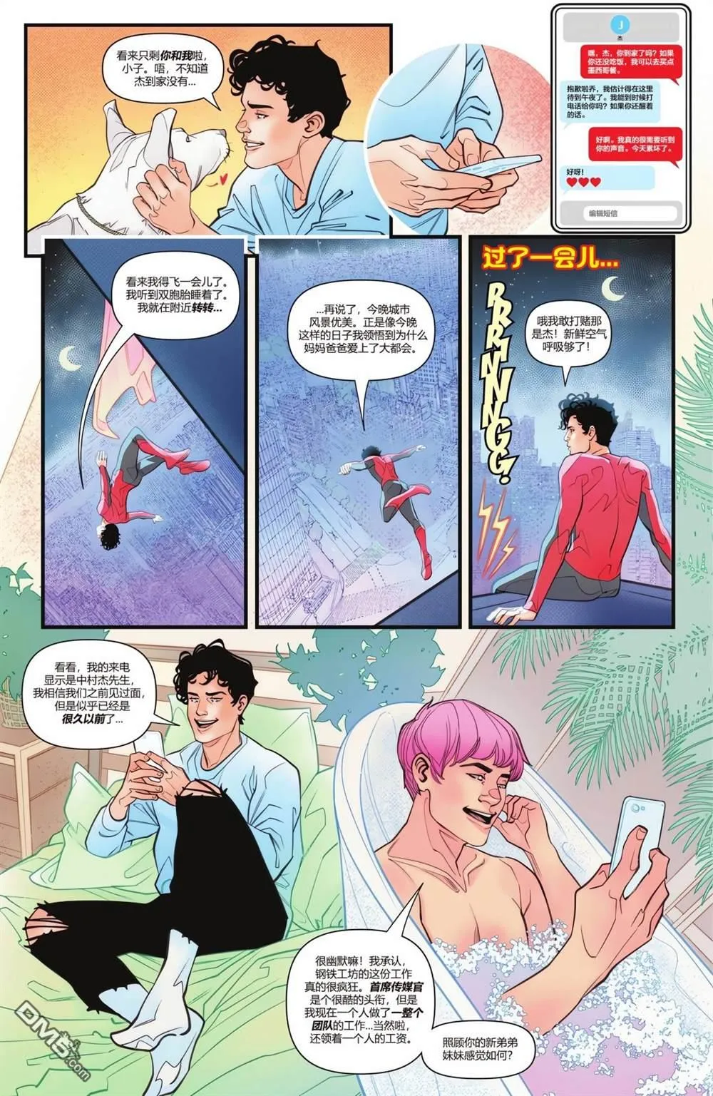 第1059话 第32页