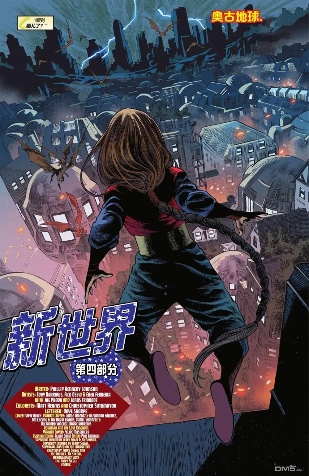 第1060话 第4页