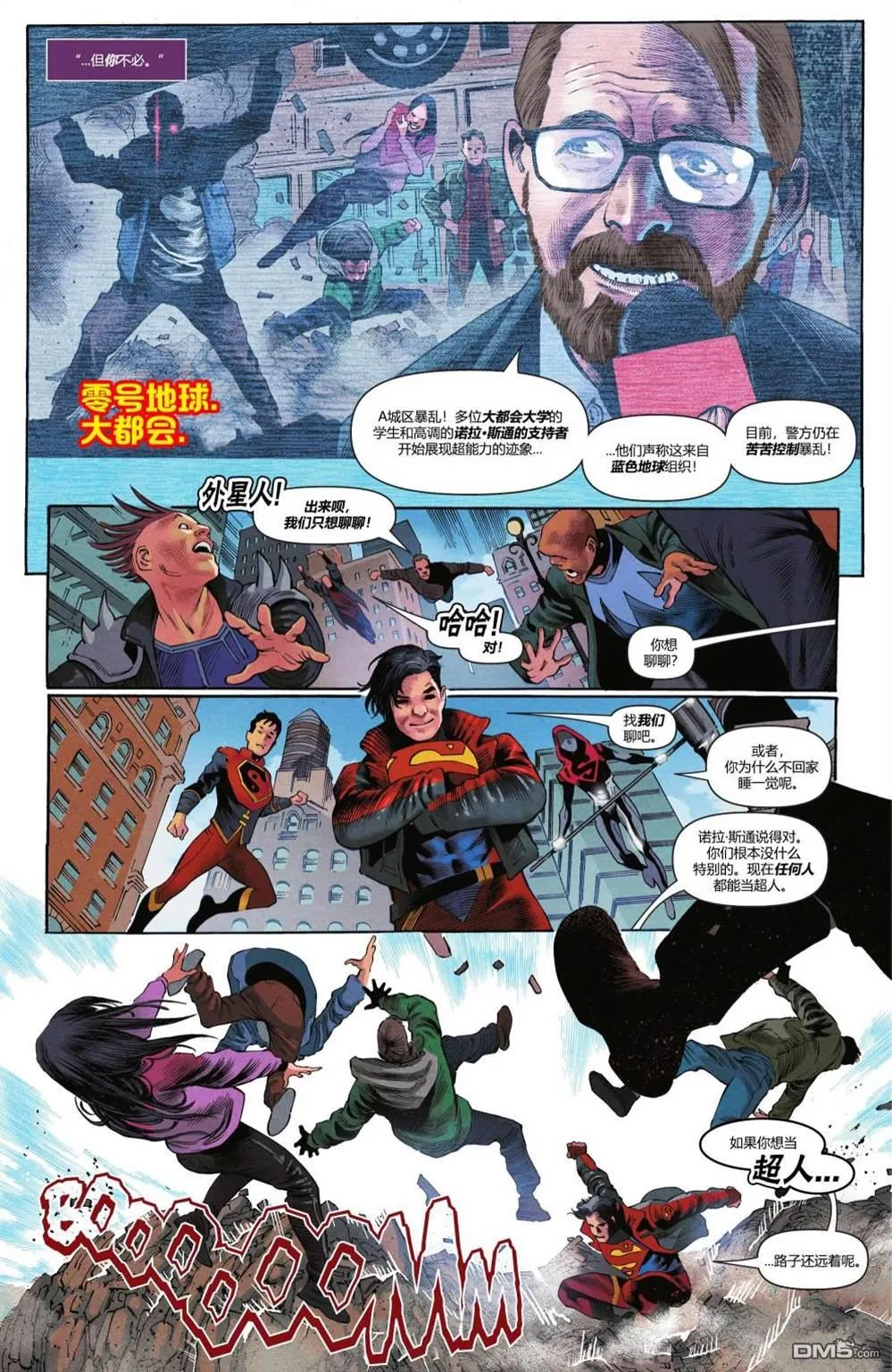 第1060话 第9页