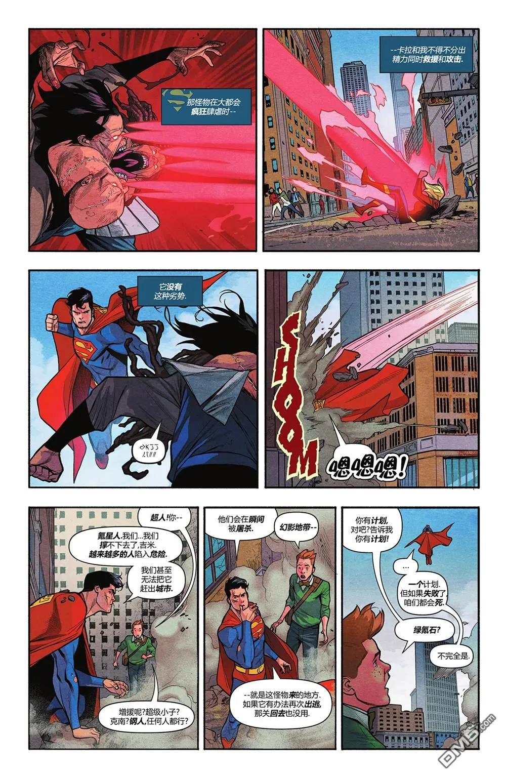 第1070话 第11页