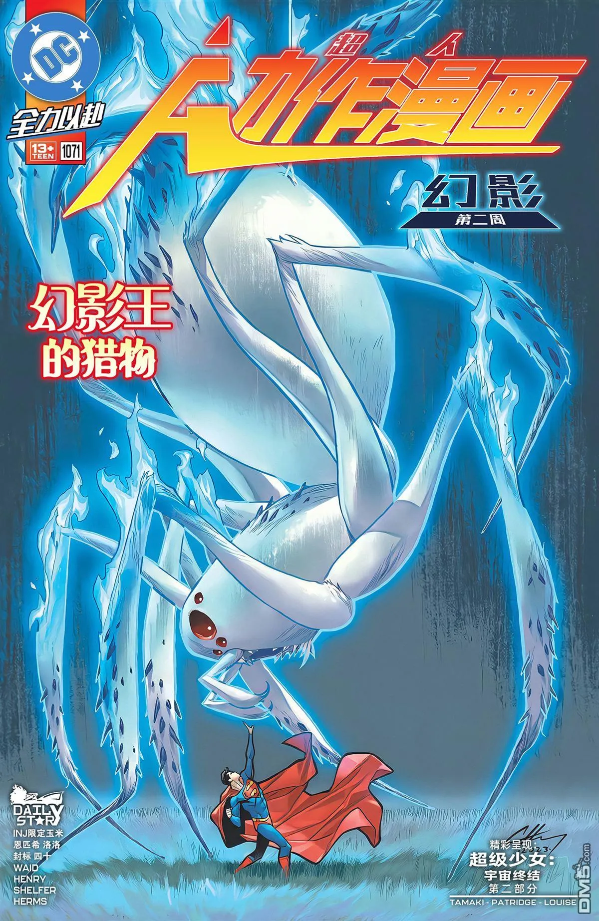 第1071话 第1页