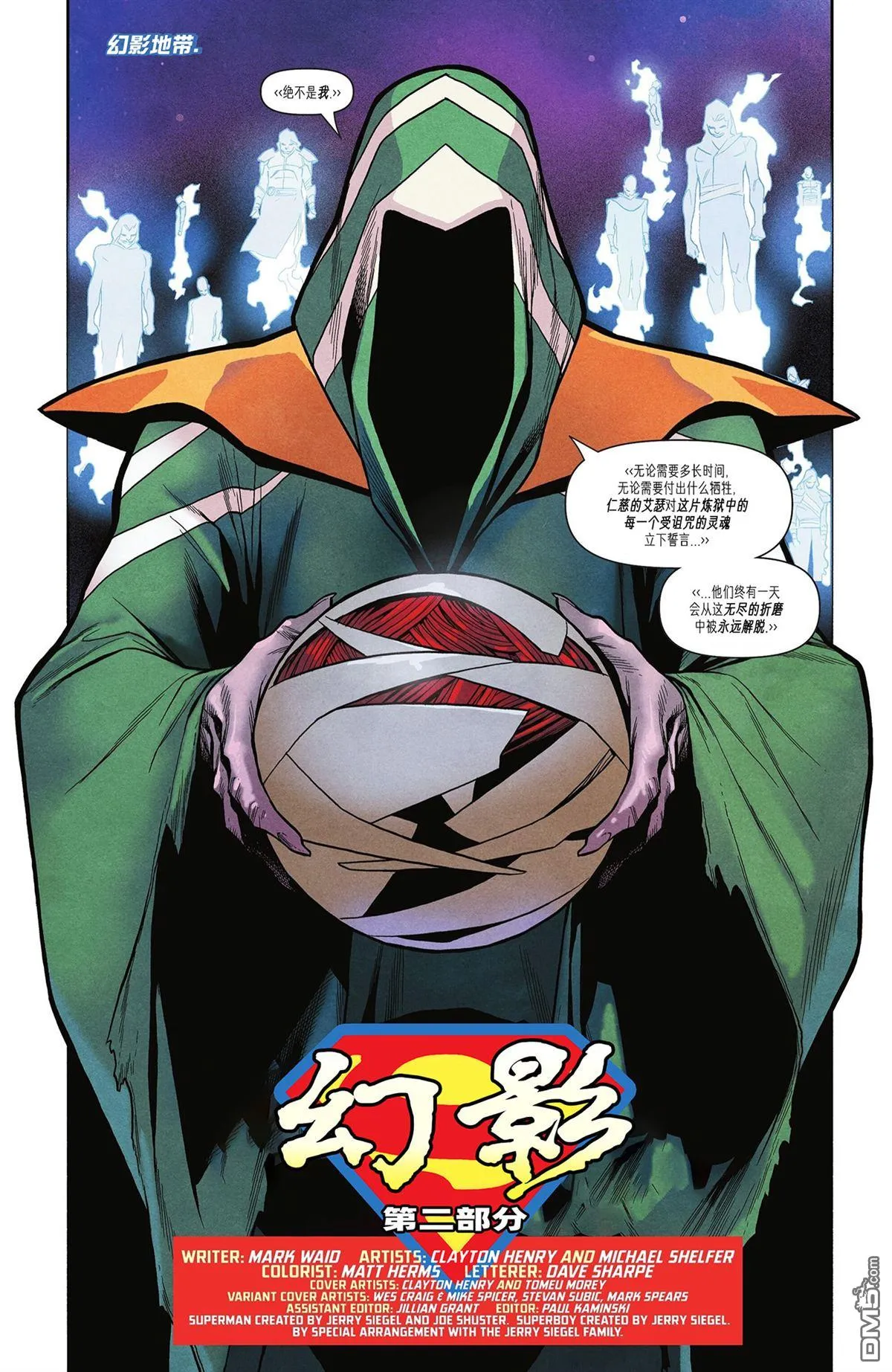 第1071话 第3页