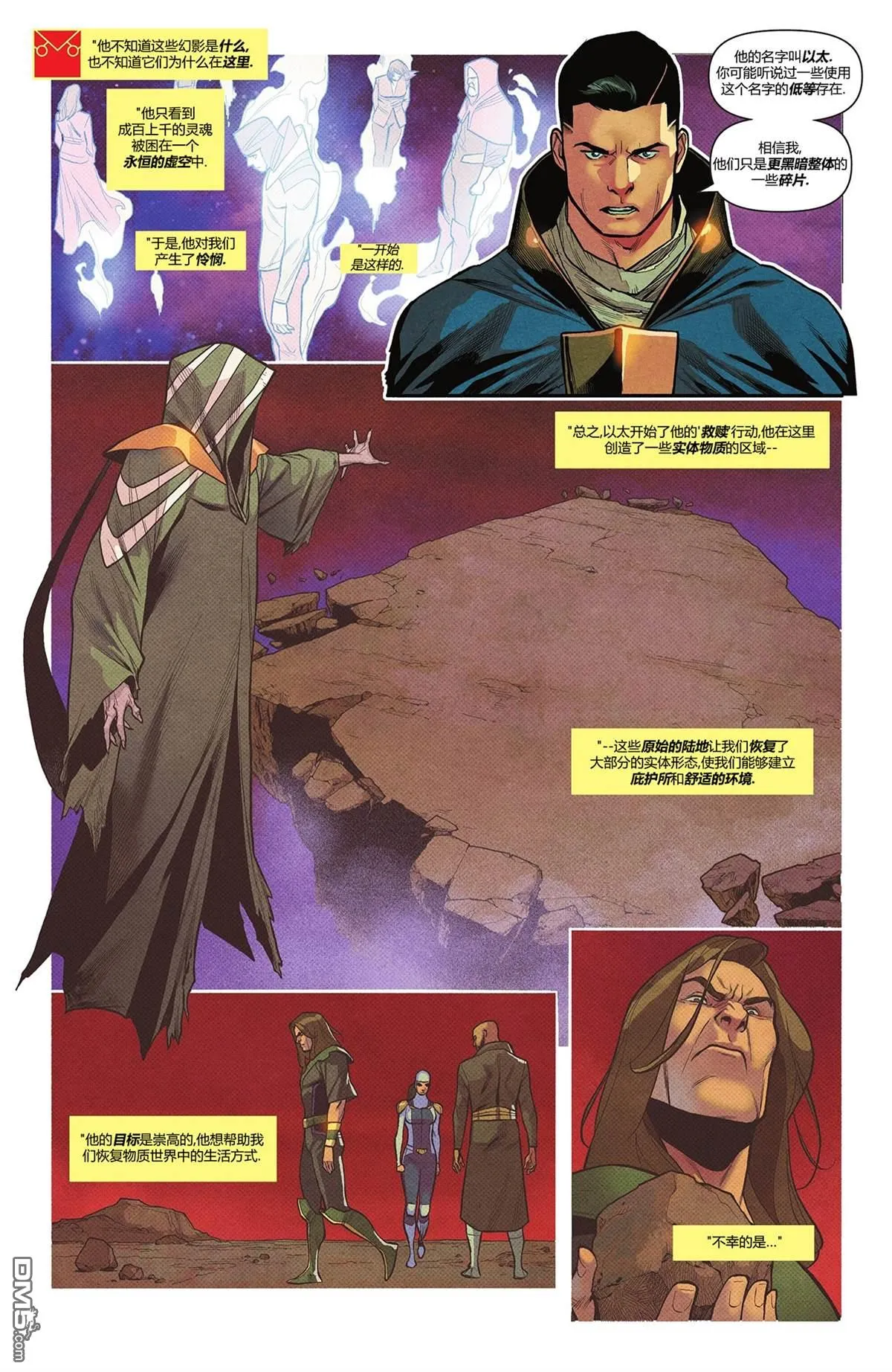 第1072话 第15页