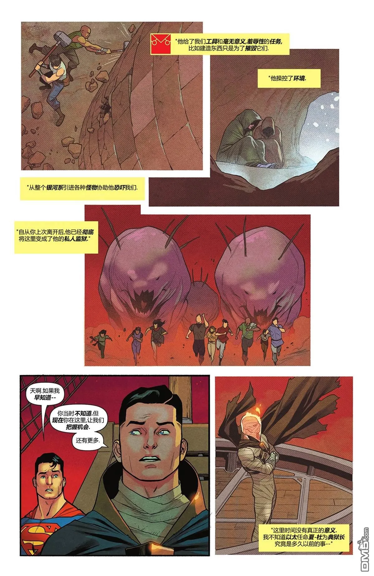 第1072话 第17页