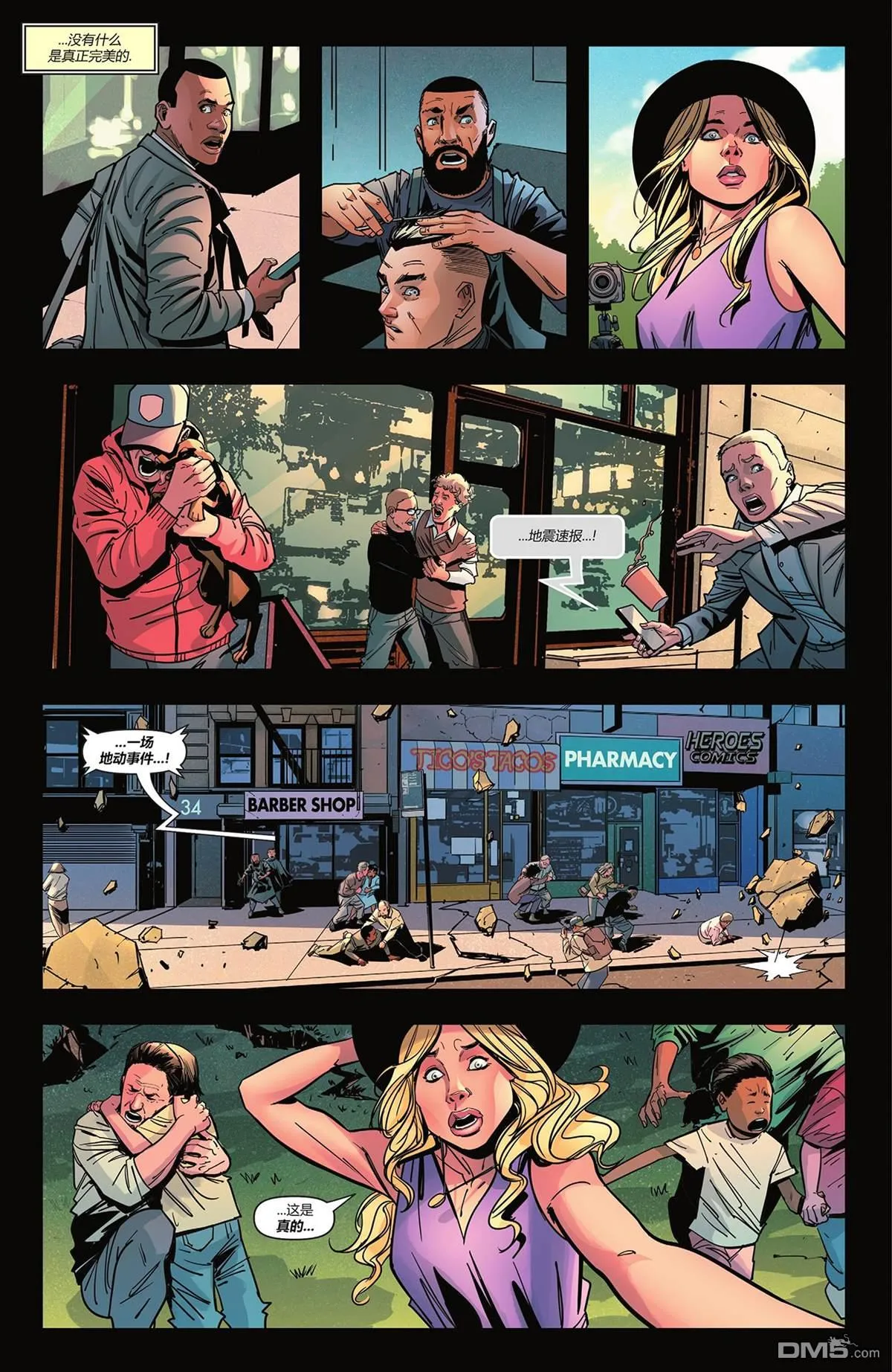 第1082话 第3页
