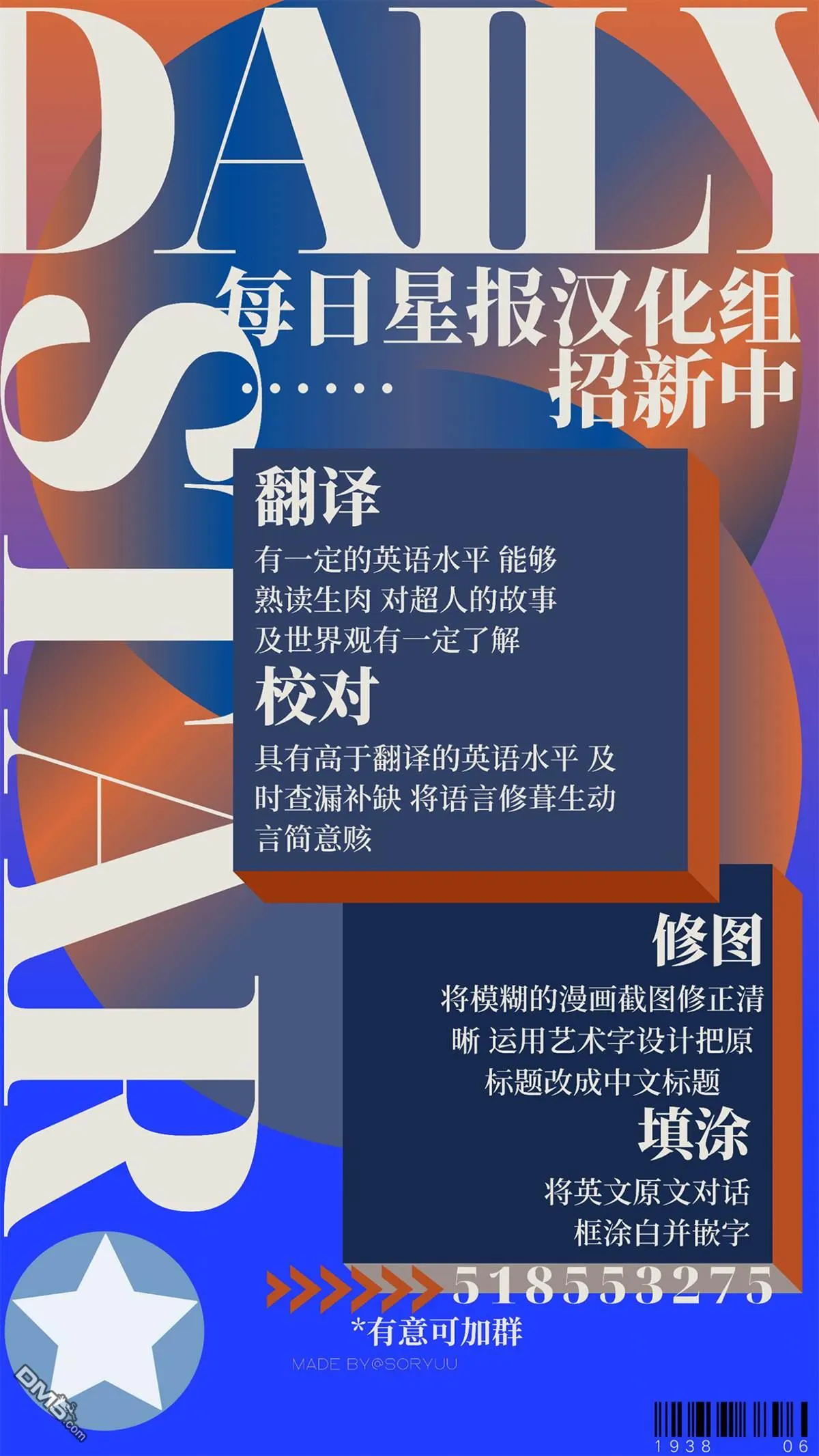 第1083话 第23页
