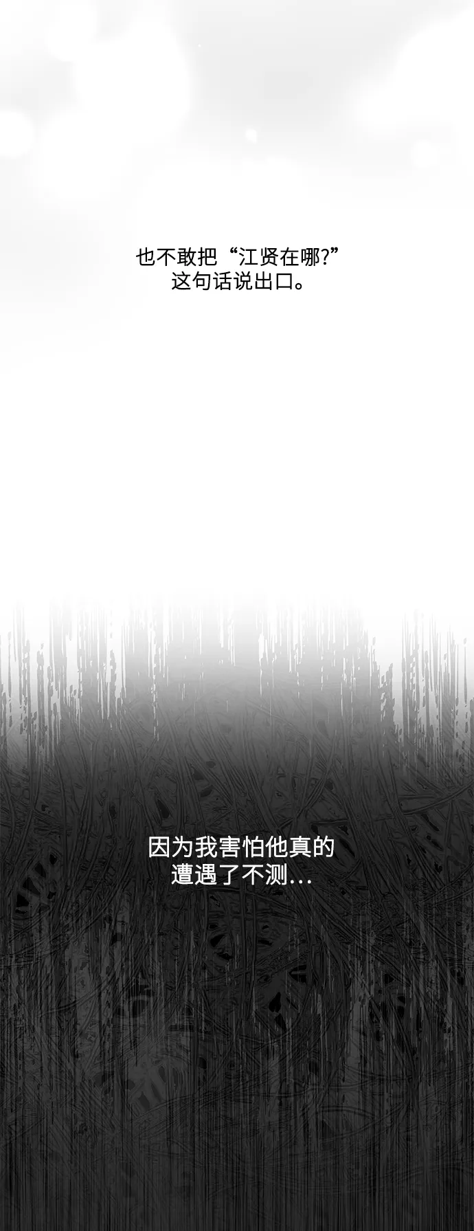 第62话 第11页