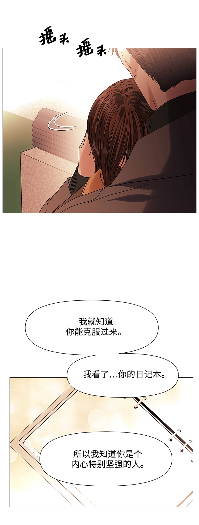第62话 第51页