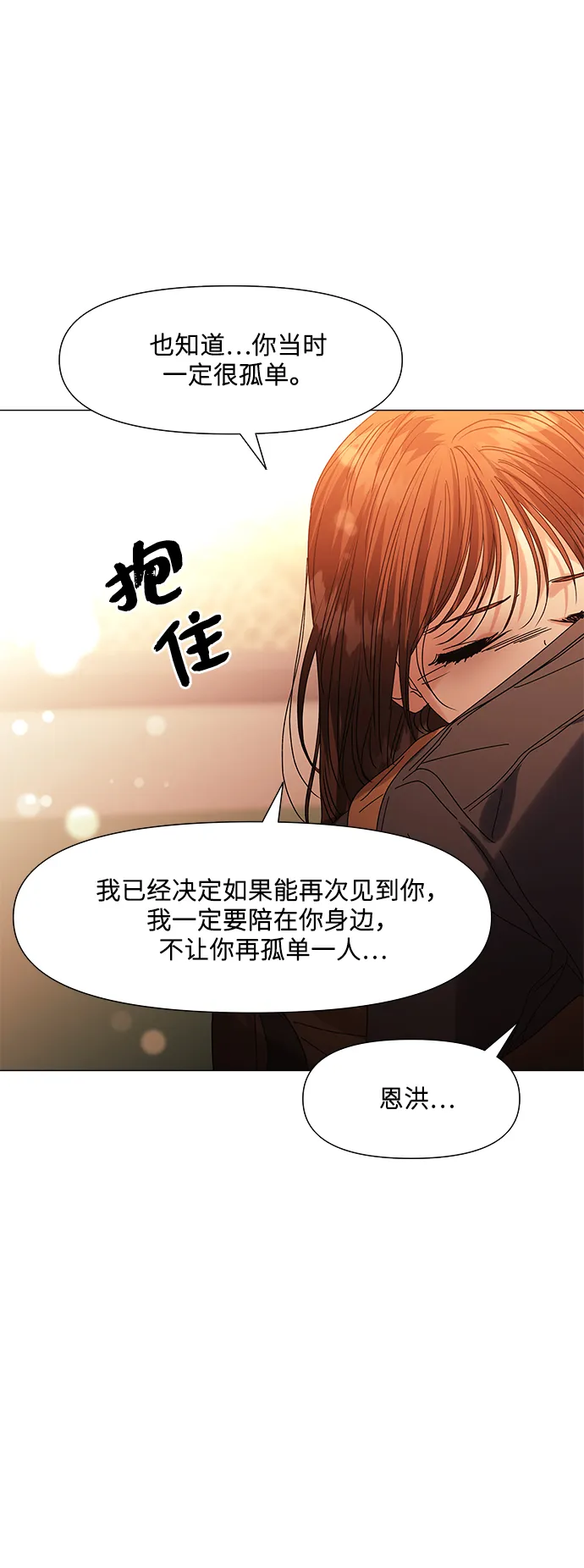 第62话 第52页
