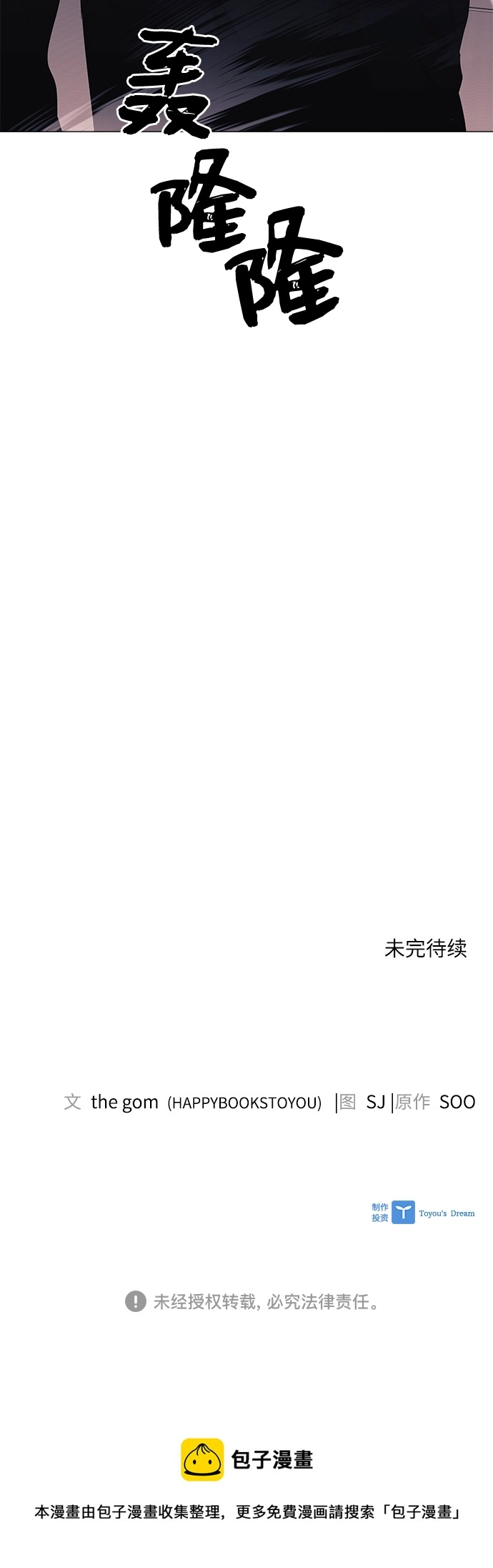 第62话 第60页