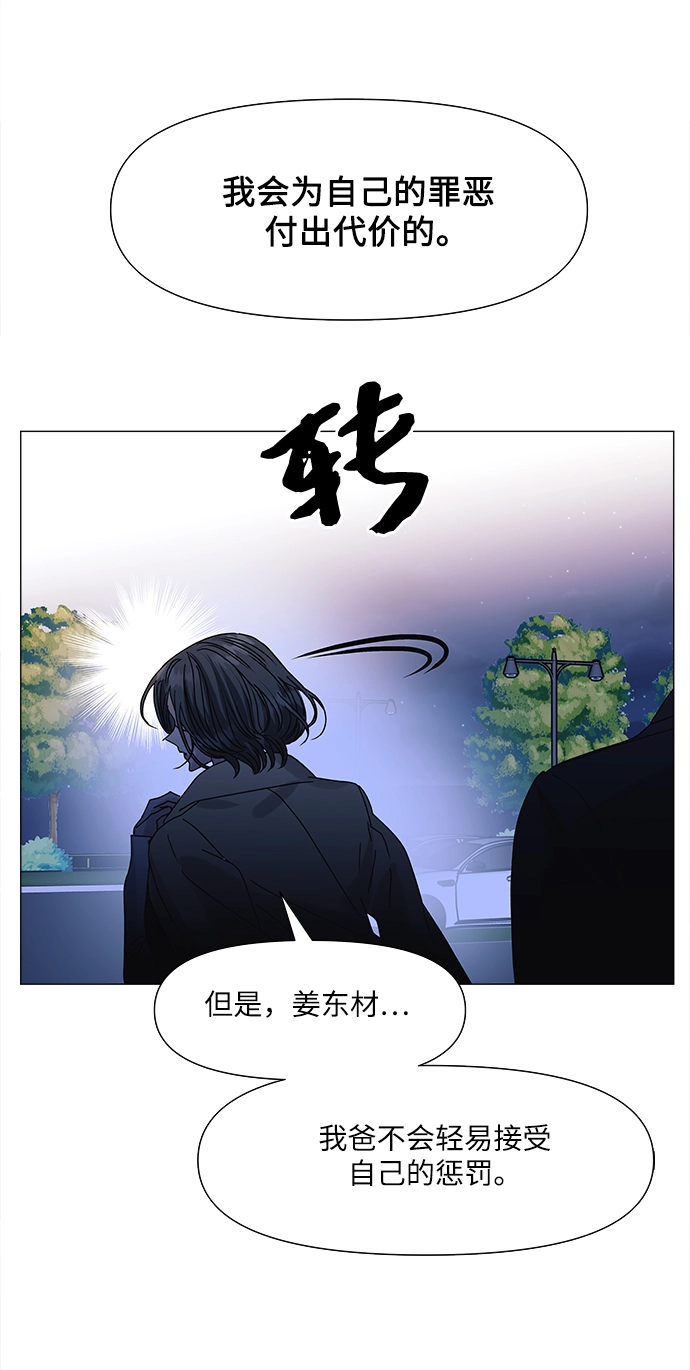 第61话 第63页