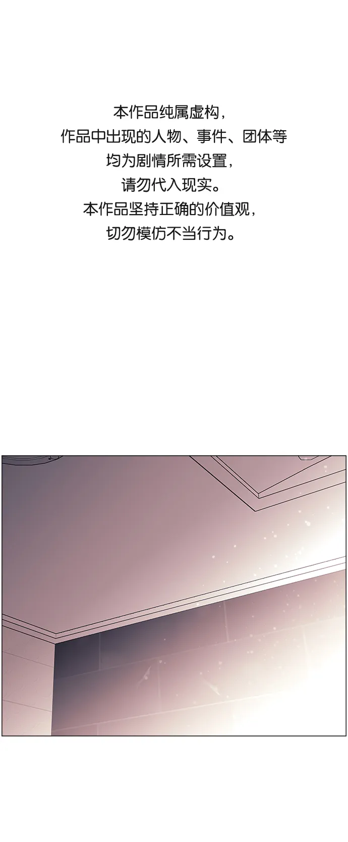 第54话 第1页