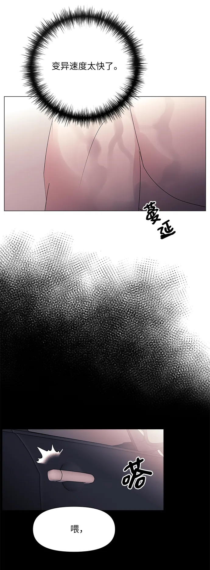 第54话 第3页
